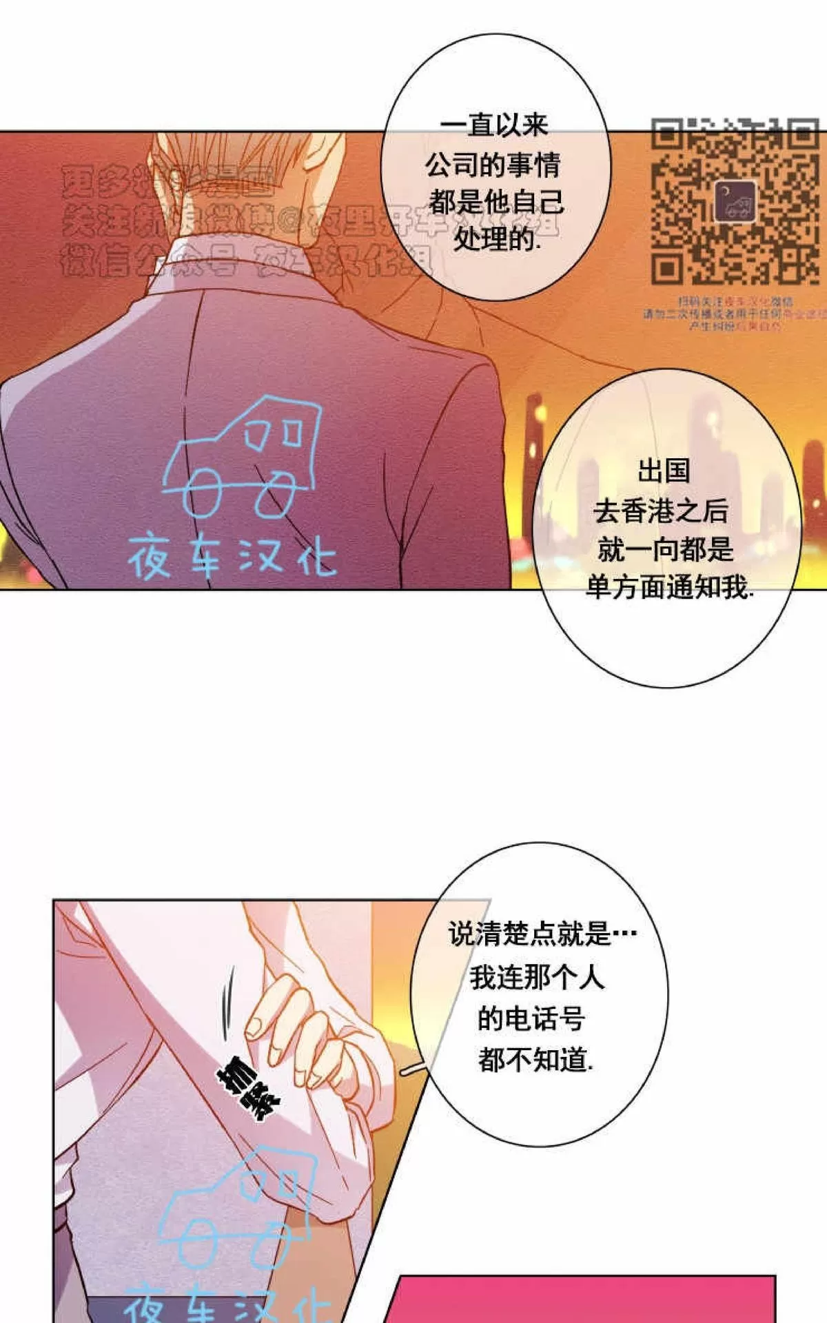 《灯笼??》漫画最新章节 第41话 免费下拉式在线观看章节第【21】张图片