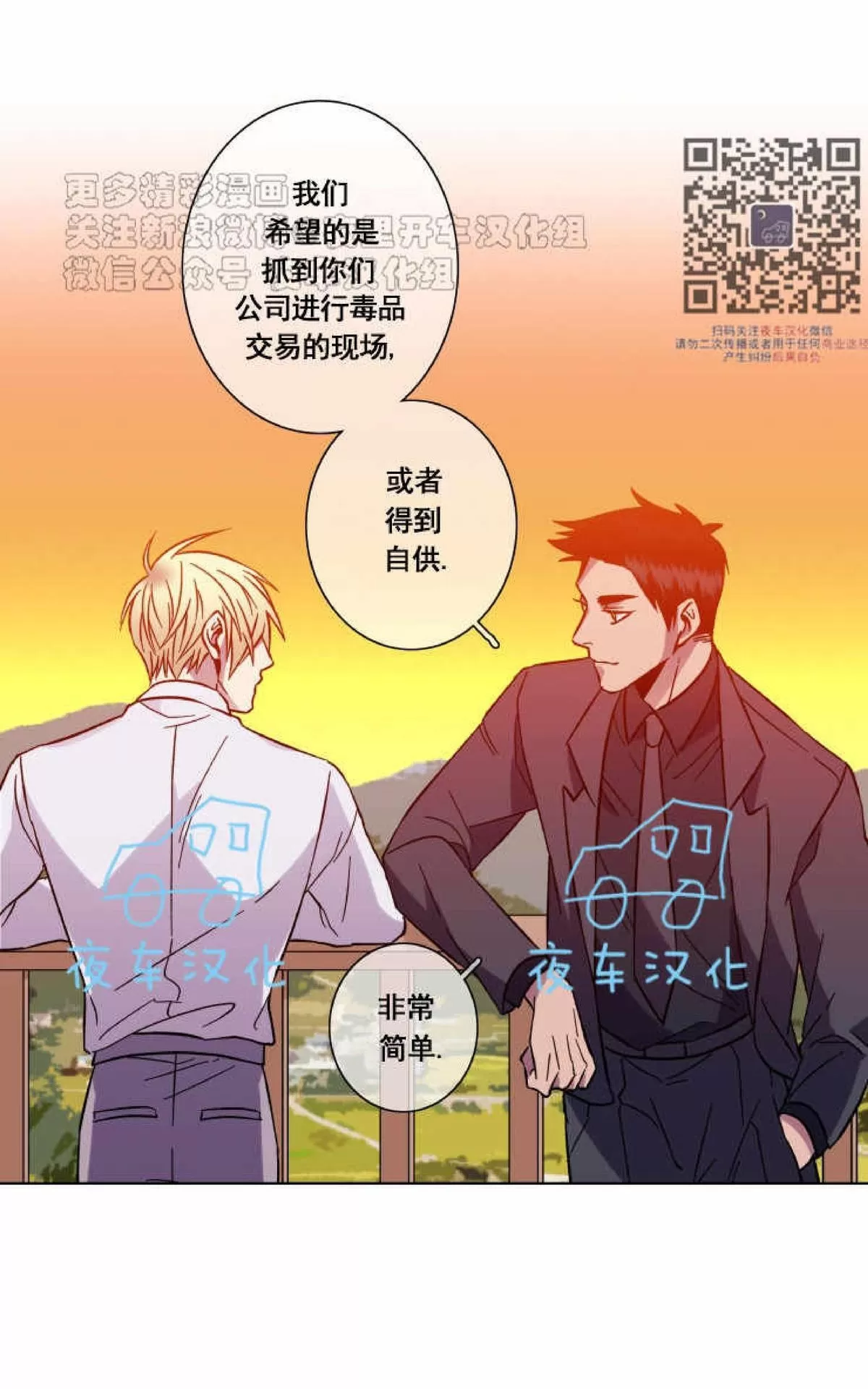 《灯笼??》漫画最新章节 第41话 免费下拉式在线观看章节第【23】张图片