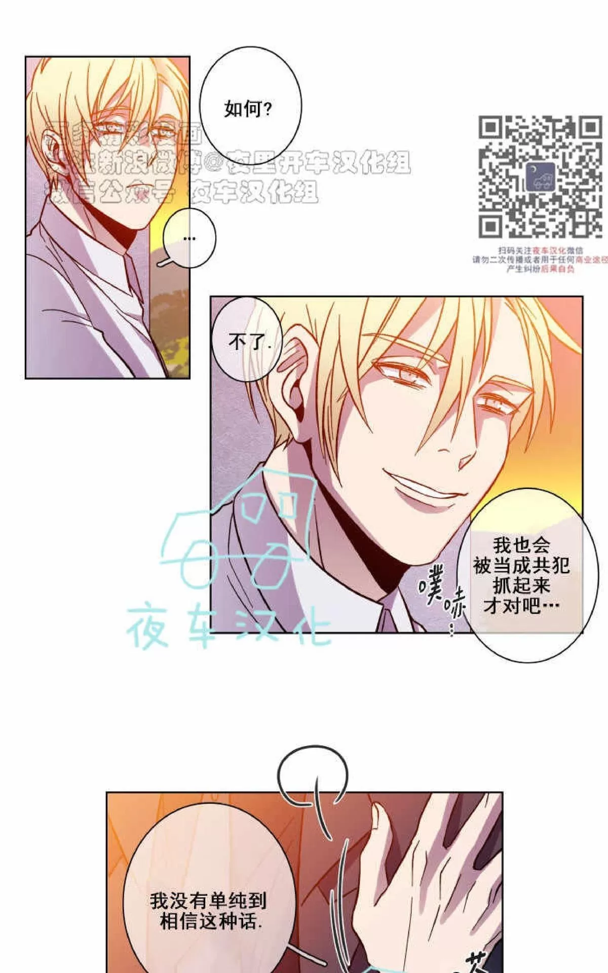 《灯笼??》漫画最新章节 第41话 免费下拉式在线观看章节第【25】张图片