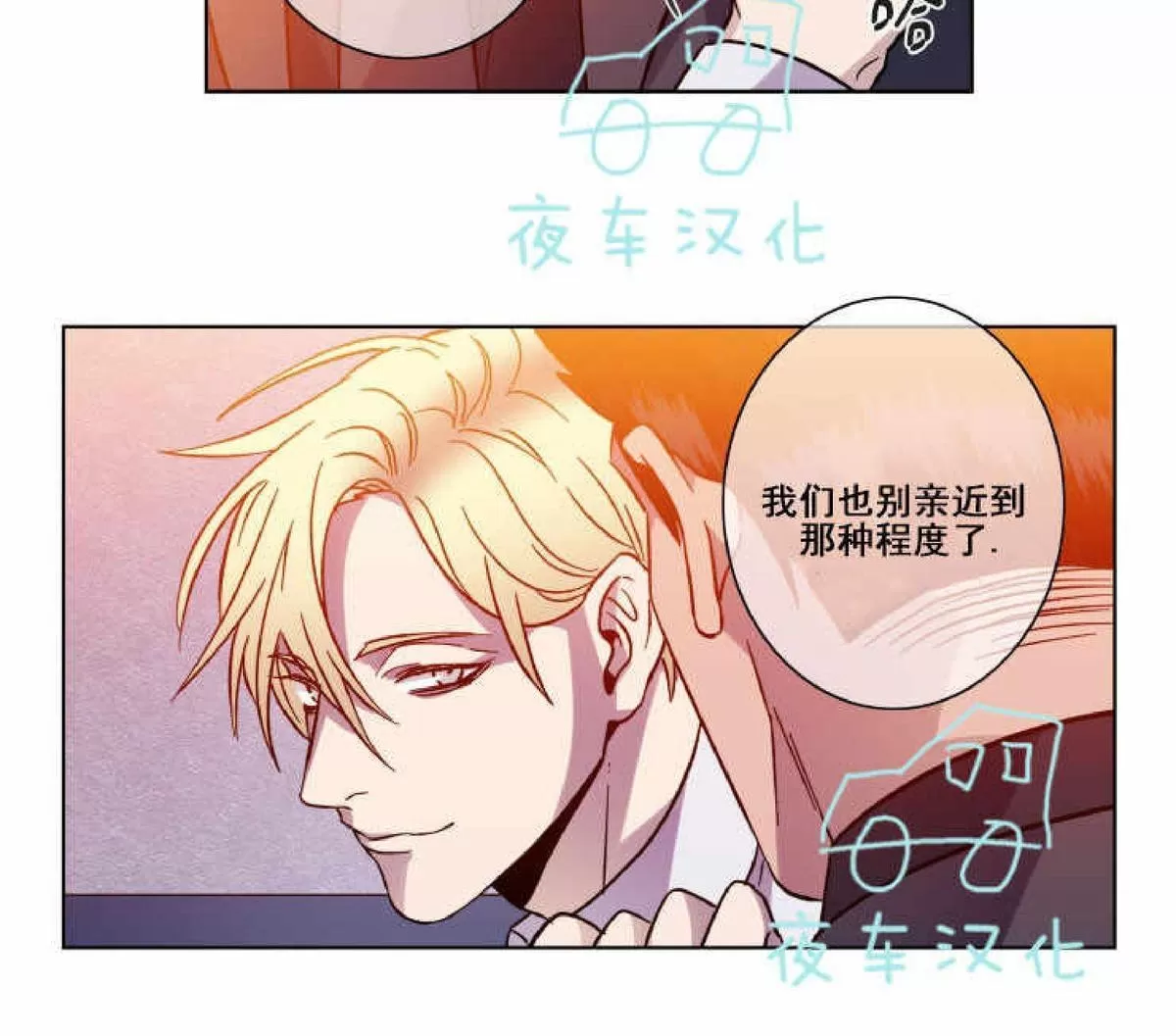 《灯笼??》漫画最新章节 第41话 免费下拉式在线观看章节第【26】张图片