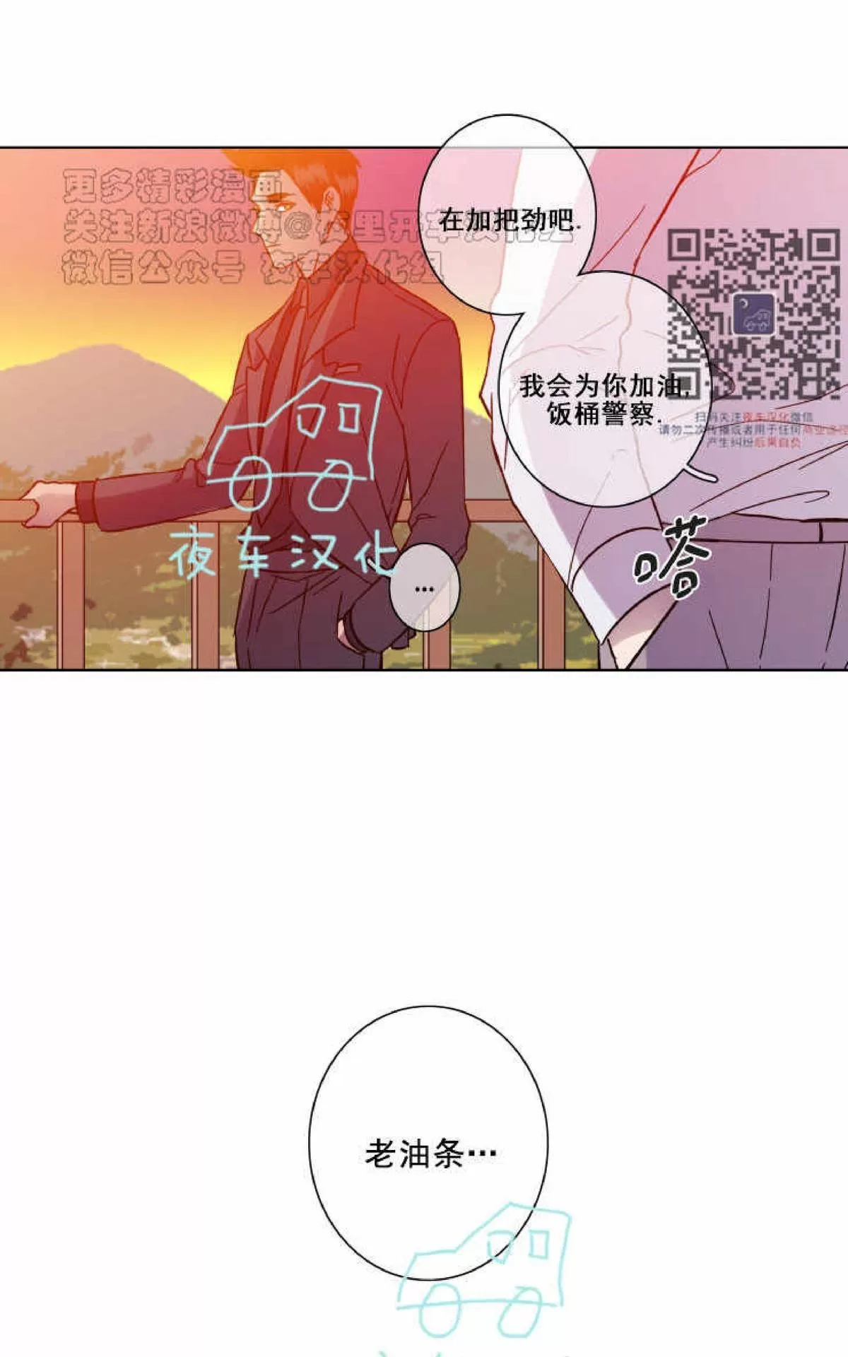 《灯笼??》漫画最新章节 第41话 免费下拉式在线观看章节第【27】张图片