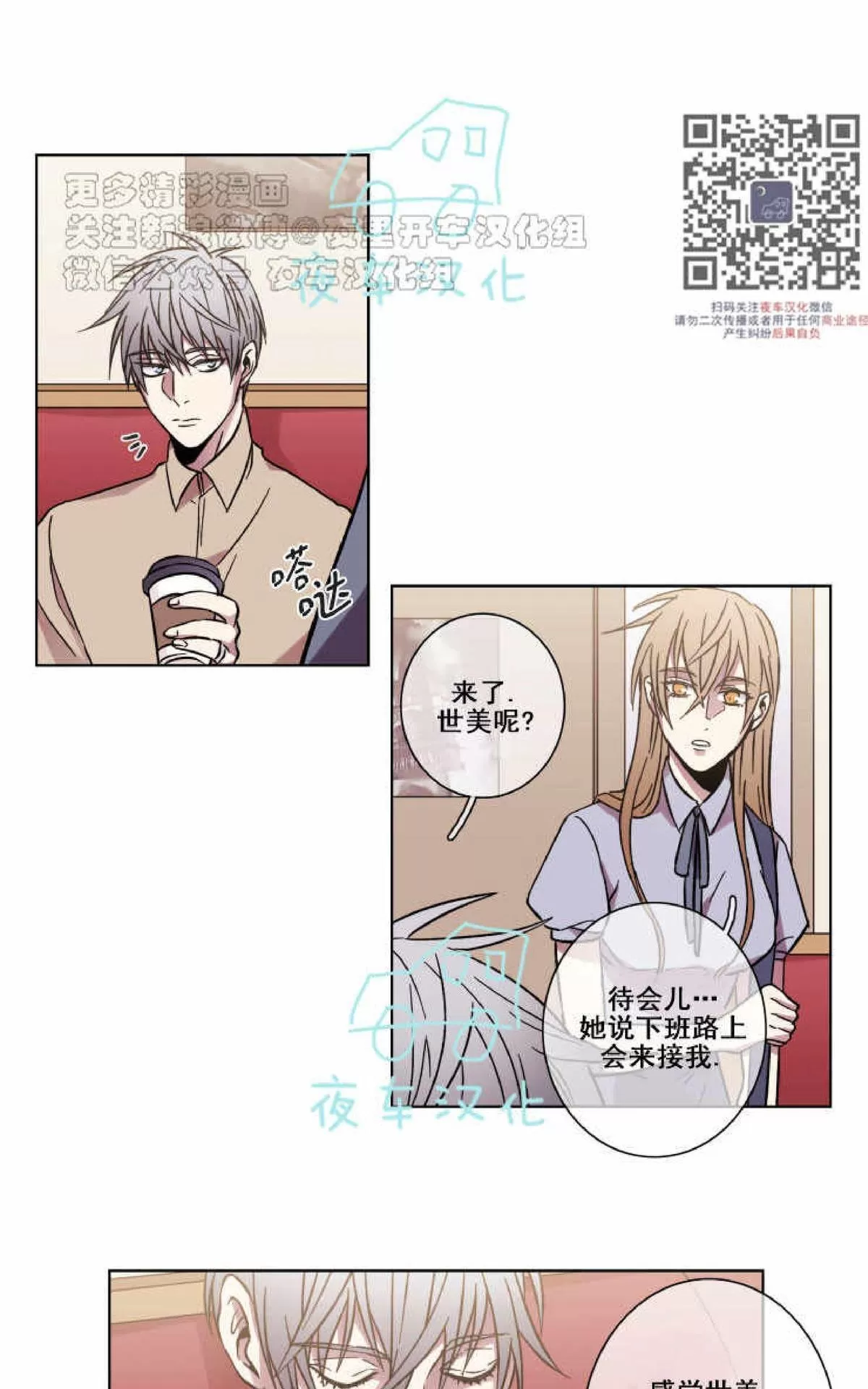 《灯笼??》漫画最新章节 第41话 免费下拉式在线观看章节第【29】张图片