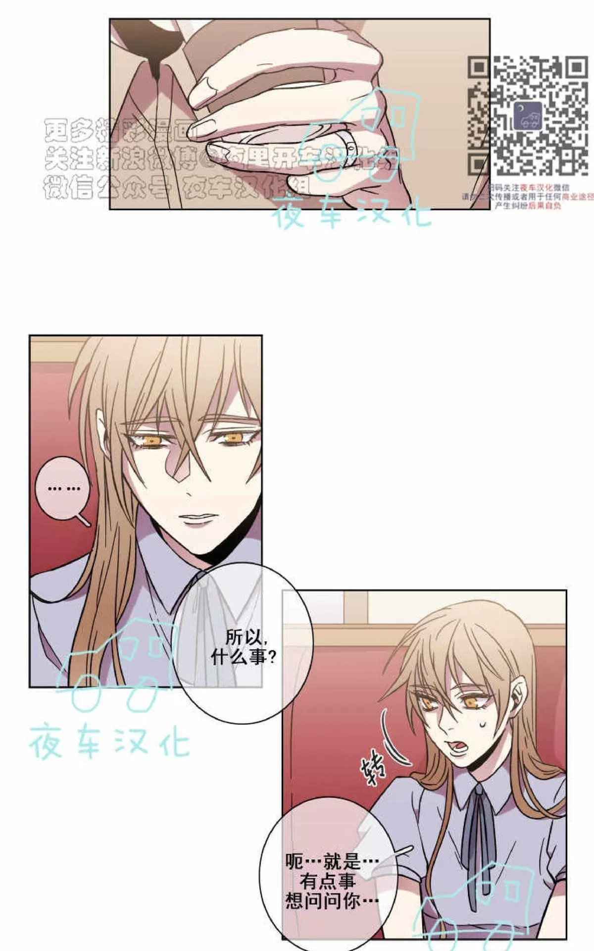 《灯笼??》漫画最新章节 第41话 免费下拉式在线观看章节第【31】张图片