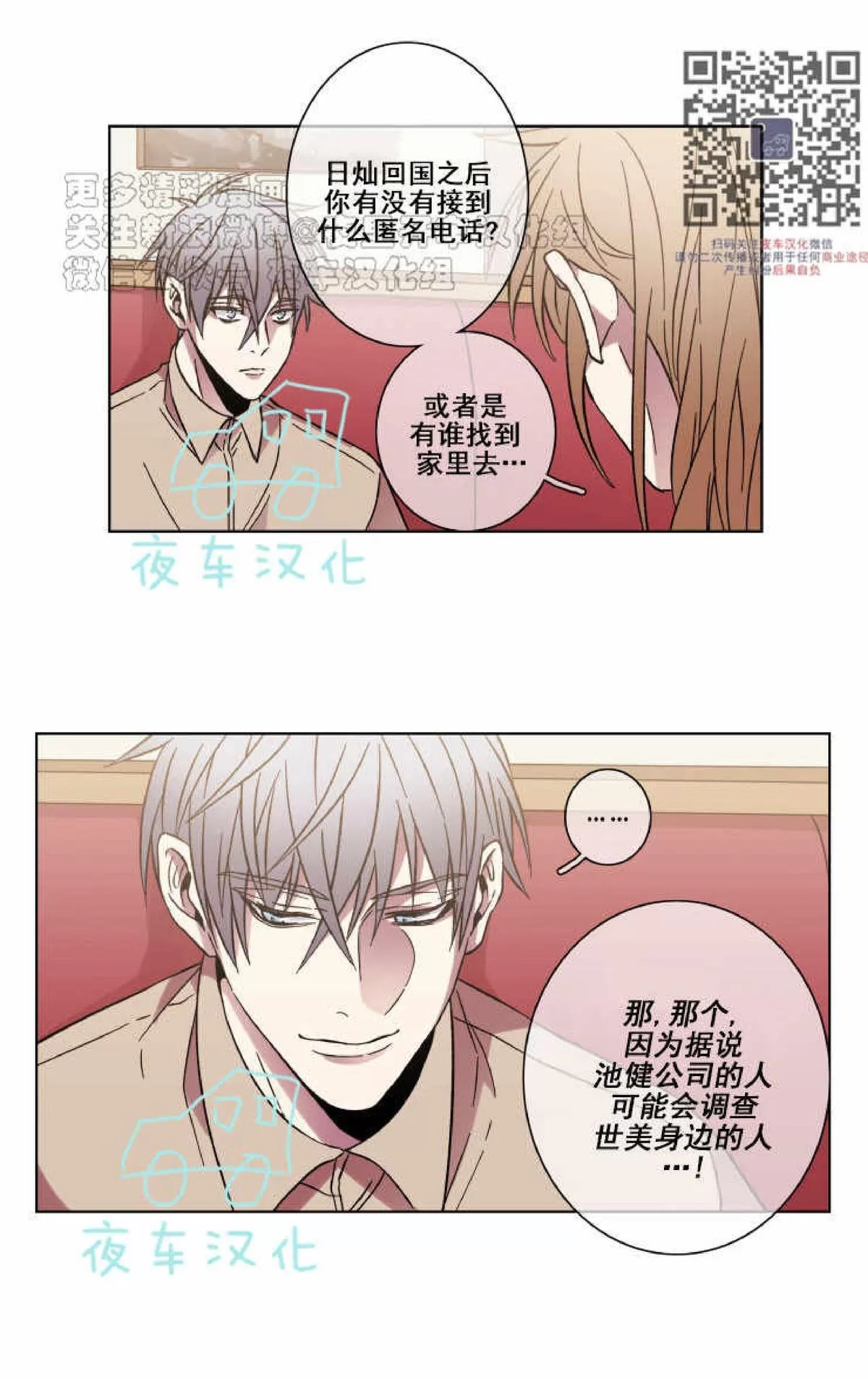 《灯笼??》漫画最新章节 第41话 免费下拉式在线观看章节第【33】张图片