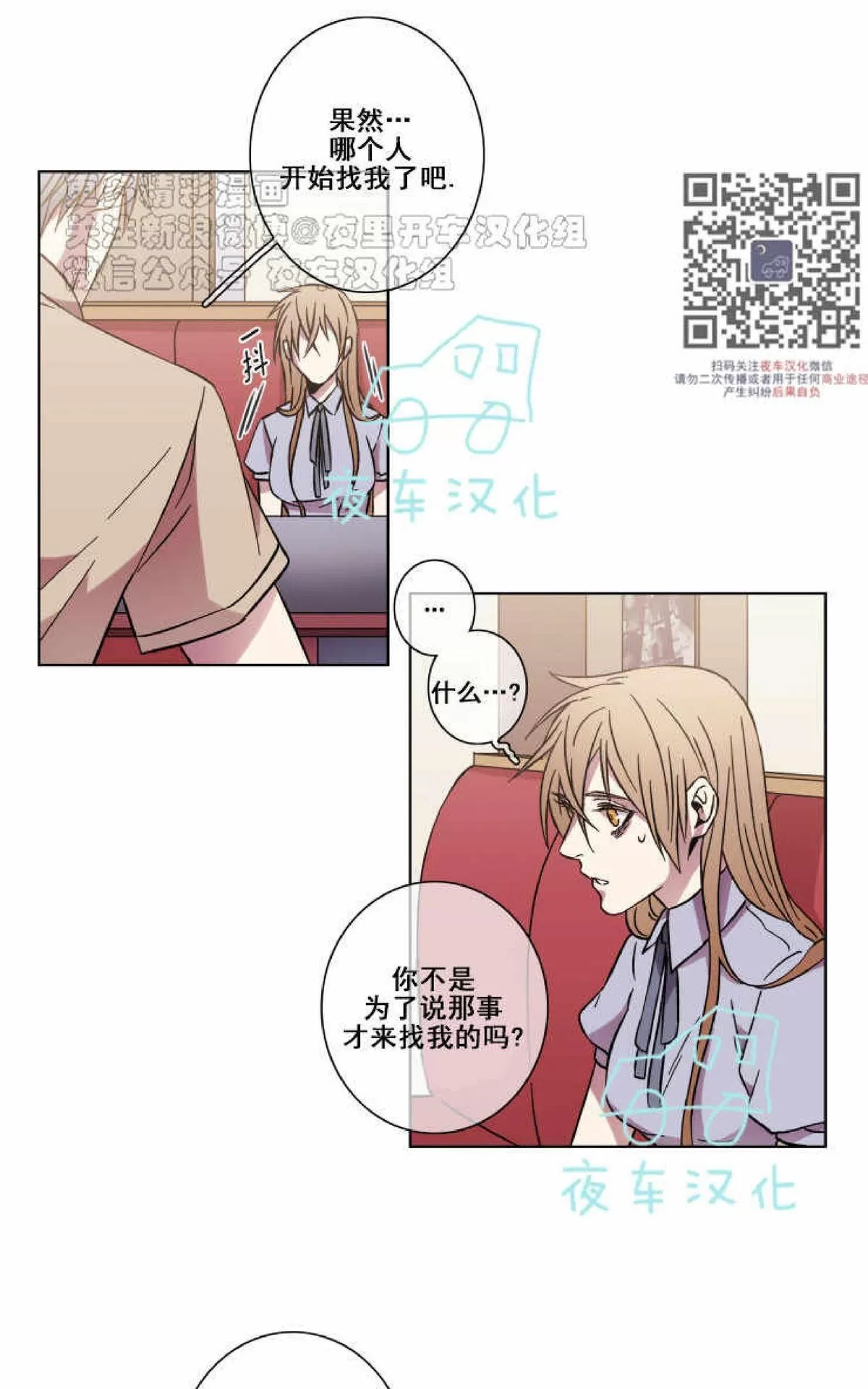 《灯笼??》漫画最新章节 第41话 免费下拉式在线观看章节第【34】张图片