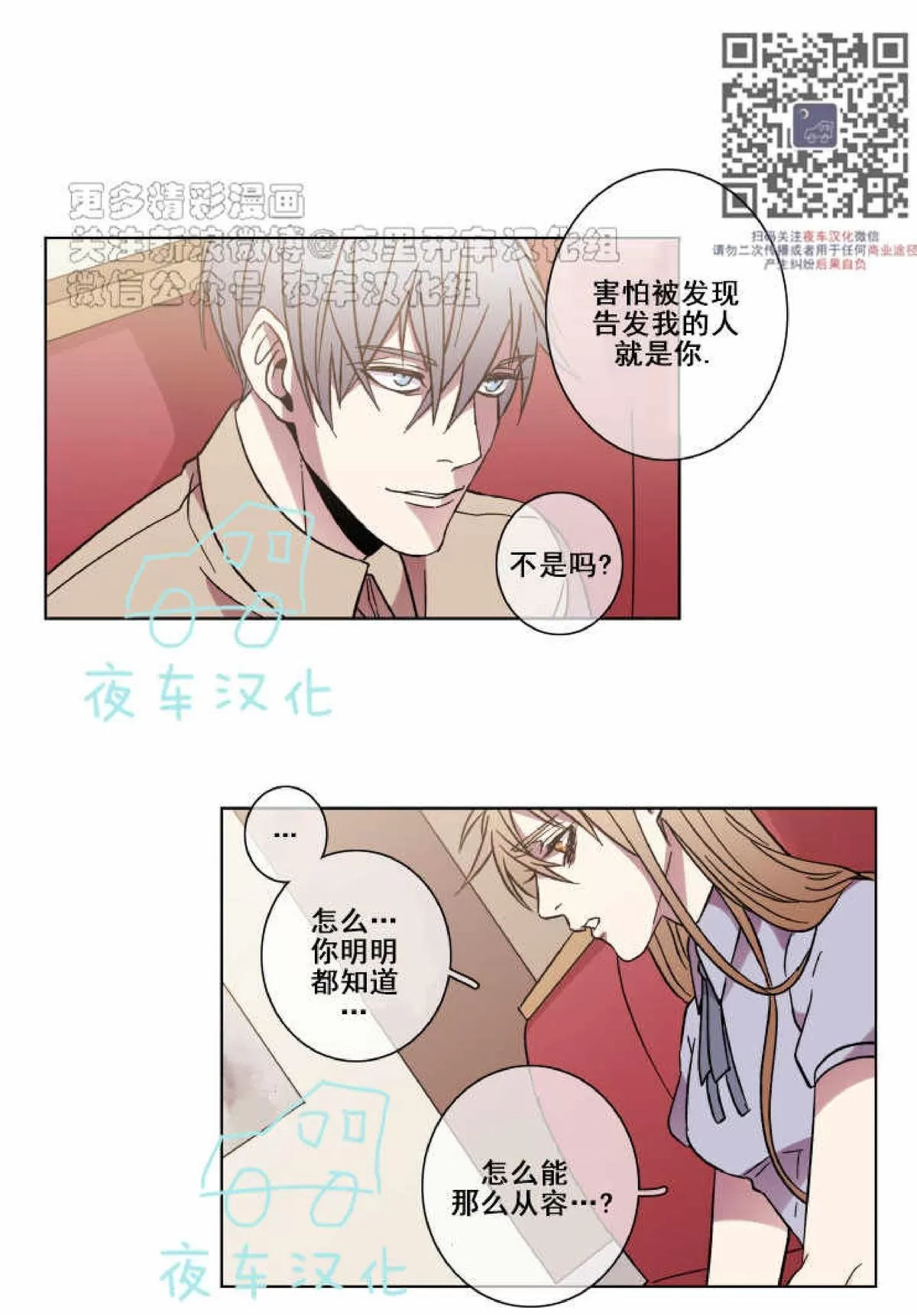 《灯笼??》漫画最新章节 第41话 免费下拉式在线观看章节第【36】张图片