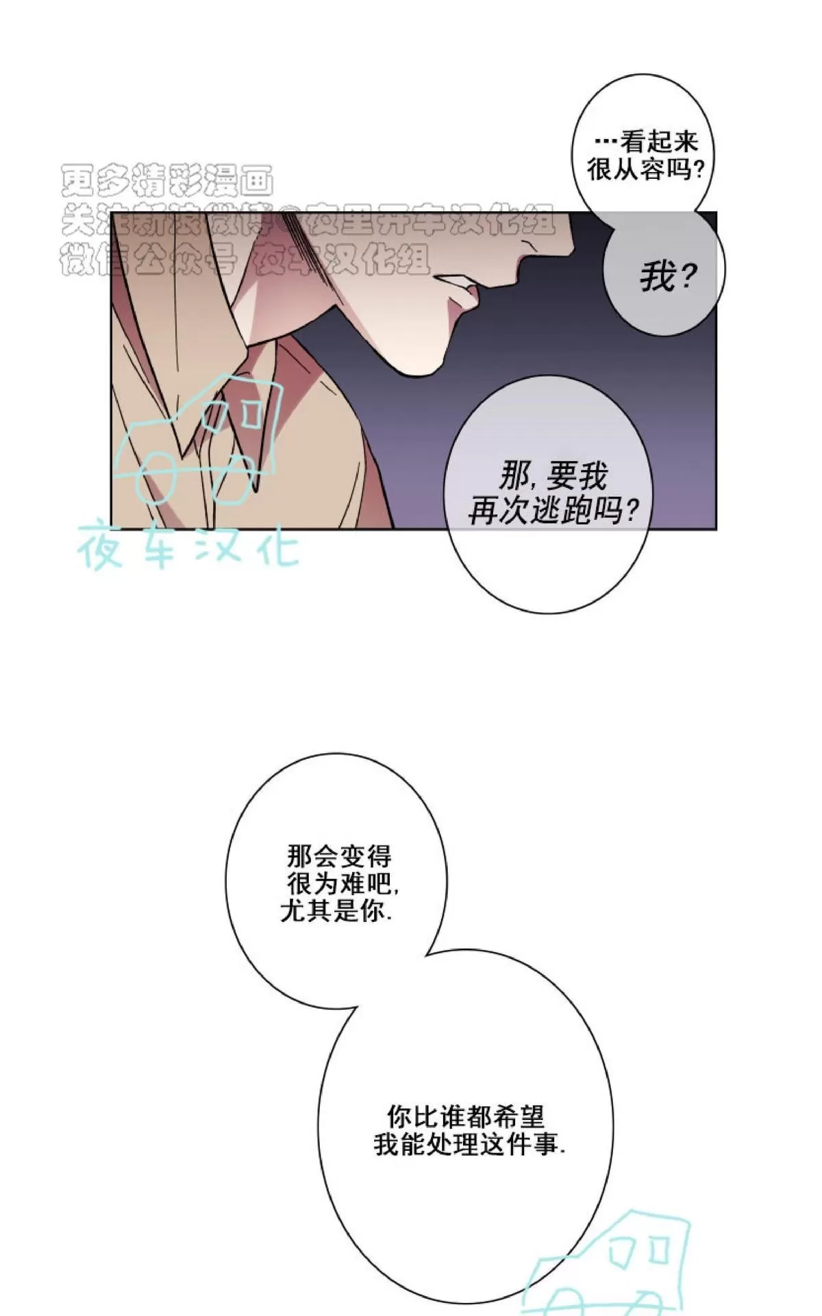 《灯笼??》漫画最新章节 第41话 免费下拉式在线观看章节第【37】张图片