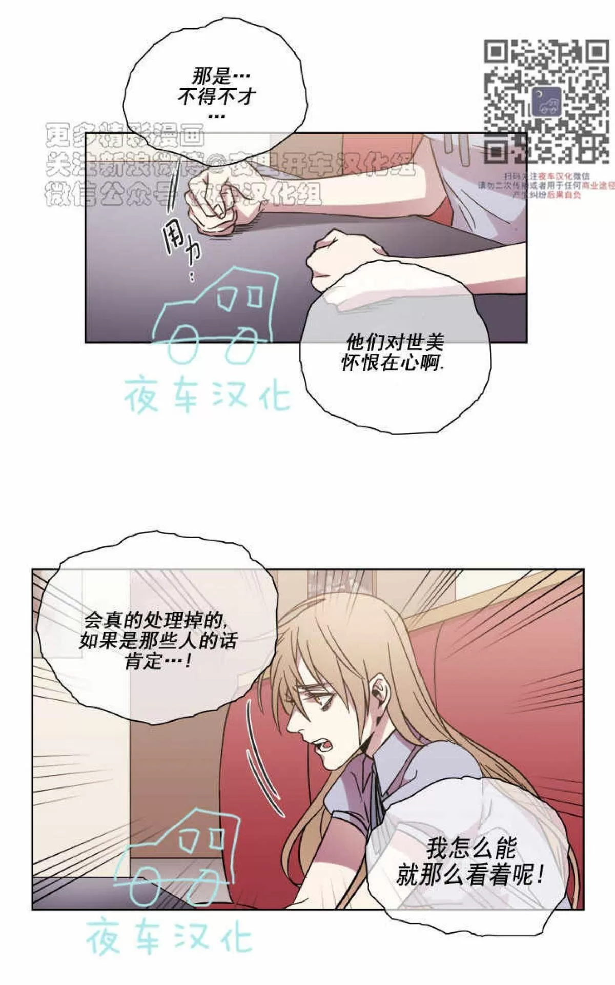 《灯笼??》漫画最新章节 第41话 免费下拉式在线观看章节第【39】张图片