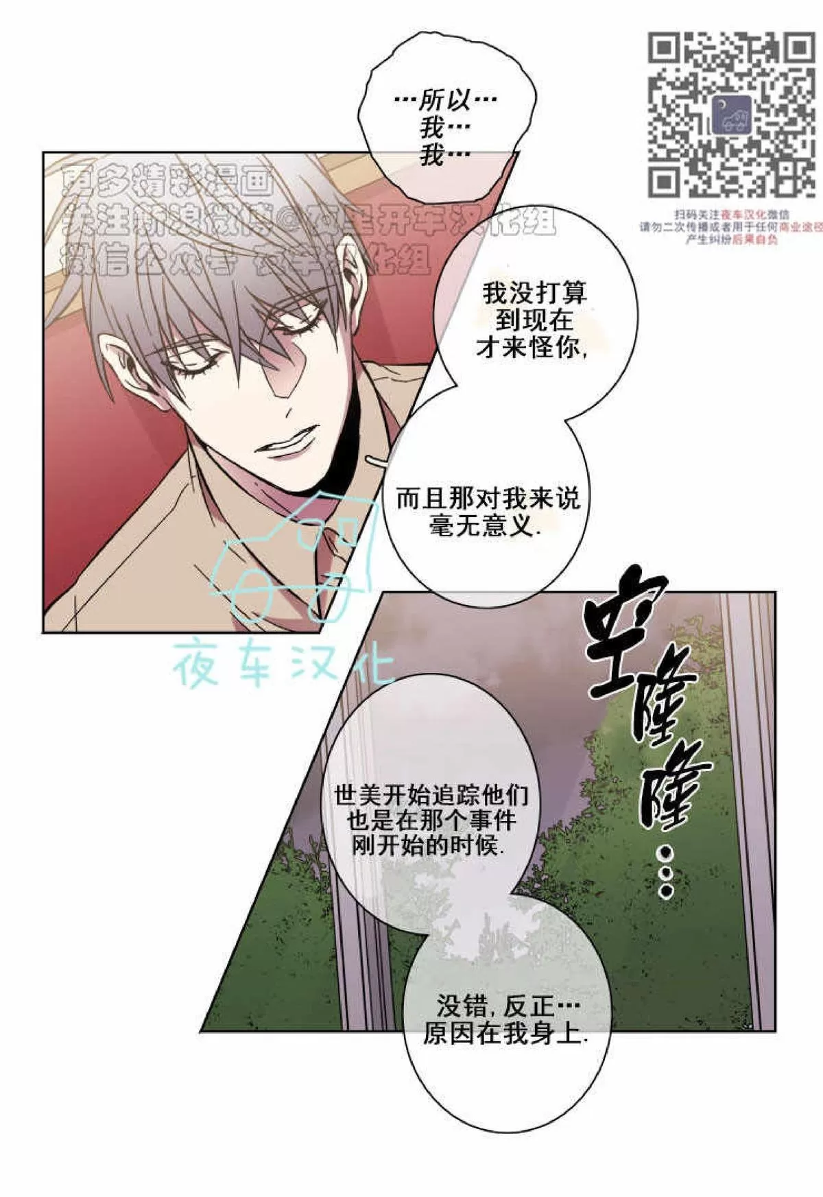 《灯笼??》漫画最新章节 第41话 免费下拉式在线观看章节第【41】张图片