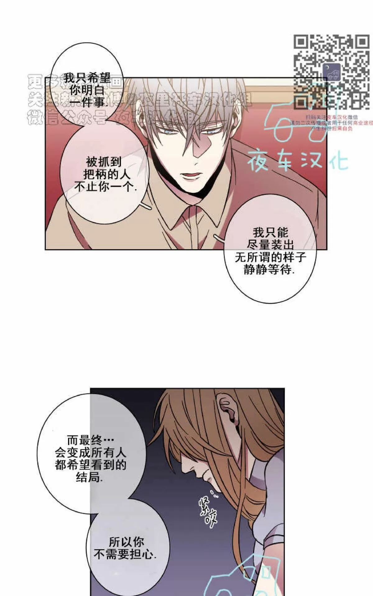 《灯笼??》漫画最新章节 第41话 免费下拉式在线观看章节第【42】张图片