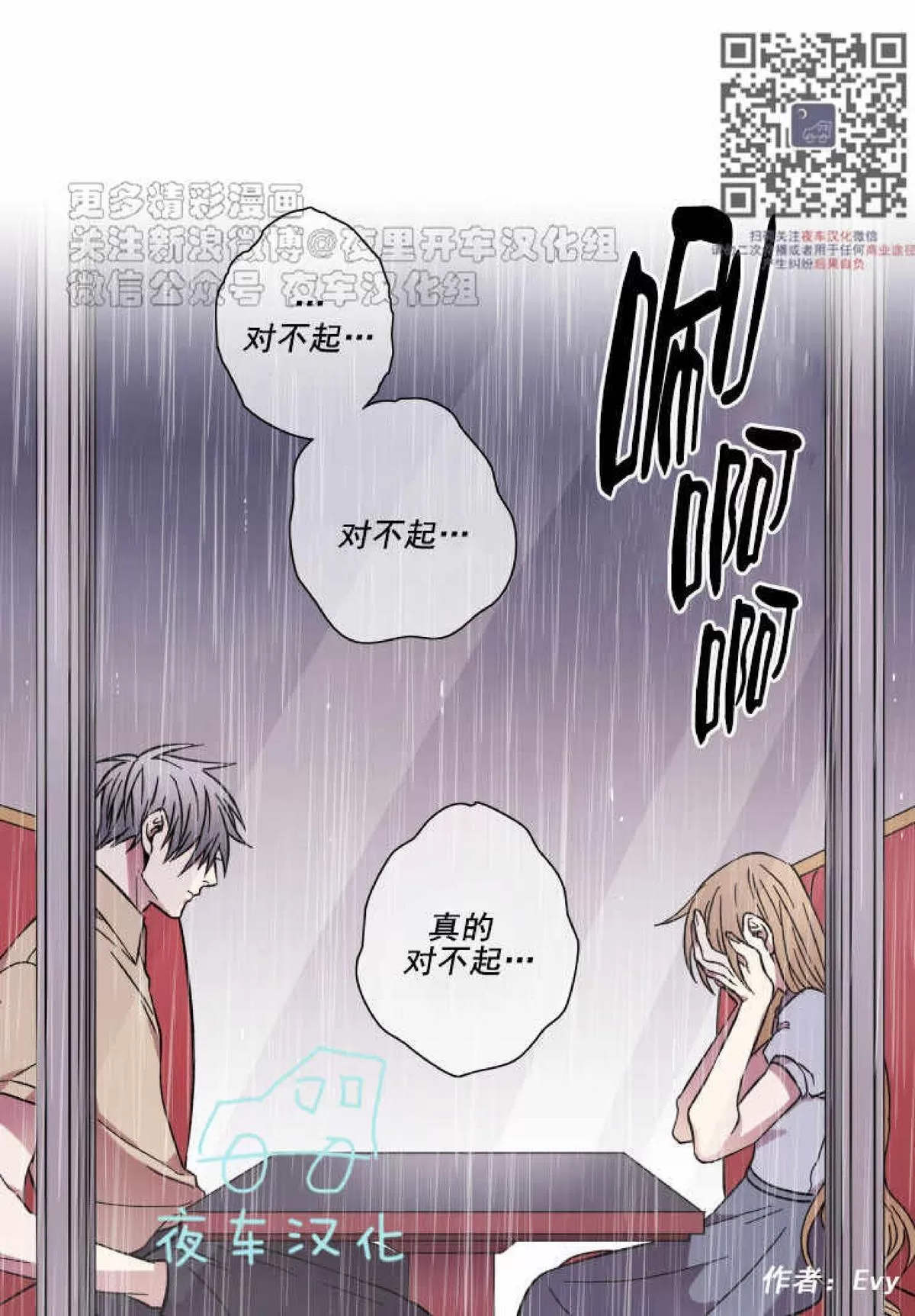 《灯笼??》漫画最新章节 第41话 免费下拉式在线观看章节第【44】张图片