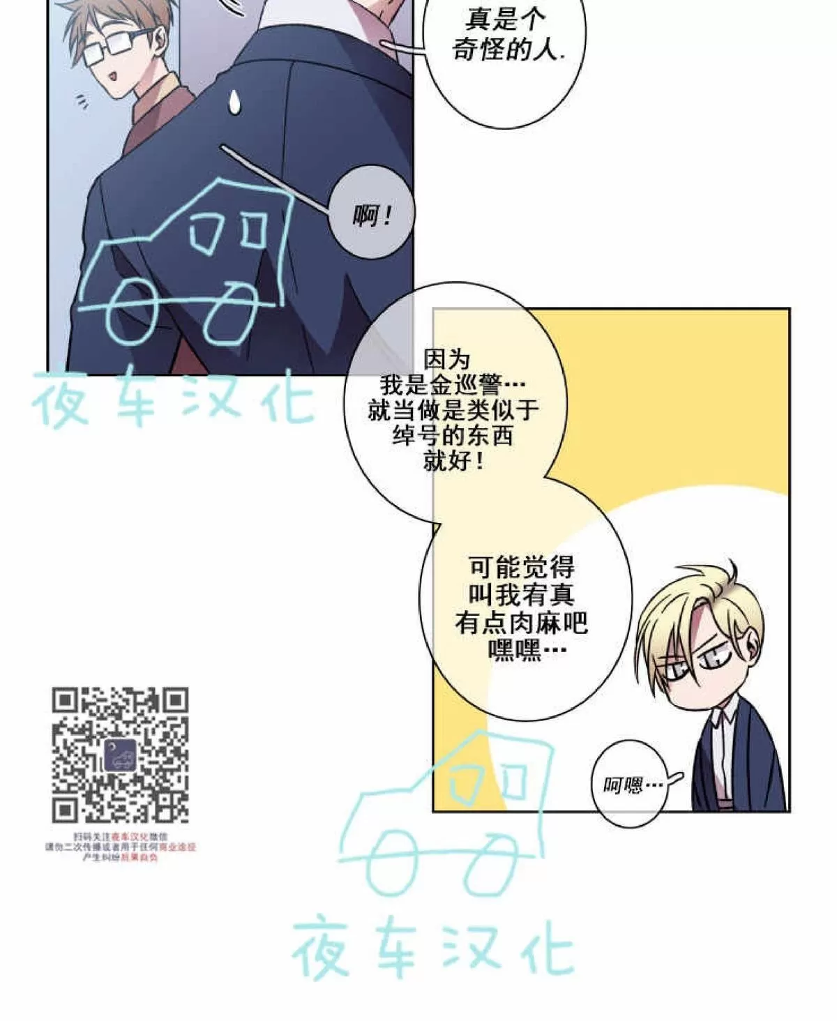 《灯笼??》漫画最新章节 第40话 免费下拉式在线观看章节第【4】张图片