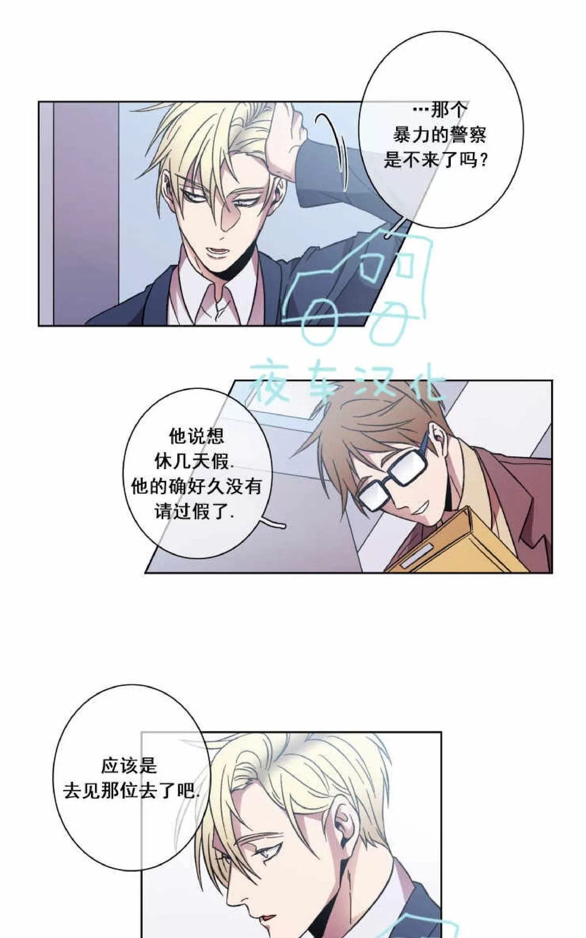 《灯笼??》漫画最新章节 第40话 免费下拉式在线观看章节第【5】张图片