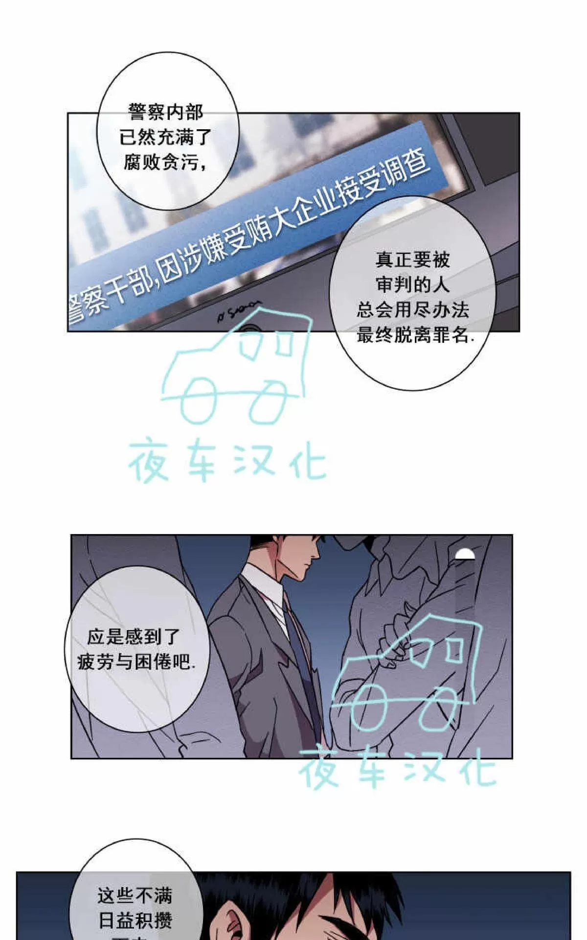 《灯笼??》漫画最新章节 第40话 免费下拉式在线观看章节第【11】张图片