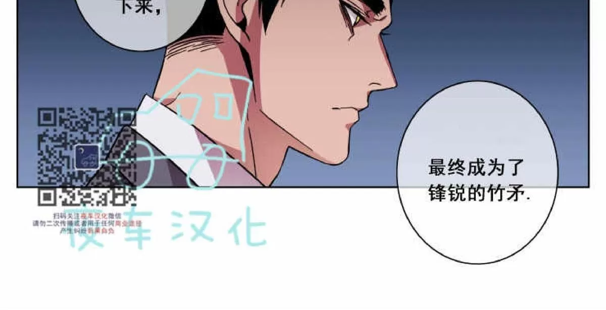 《灯笼??》漫画最新章节 第40话 免费下拉式在线观看章节第【12】张图片