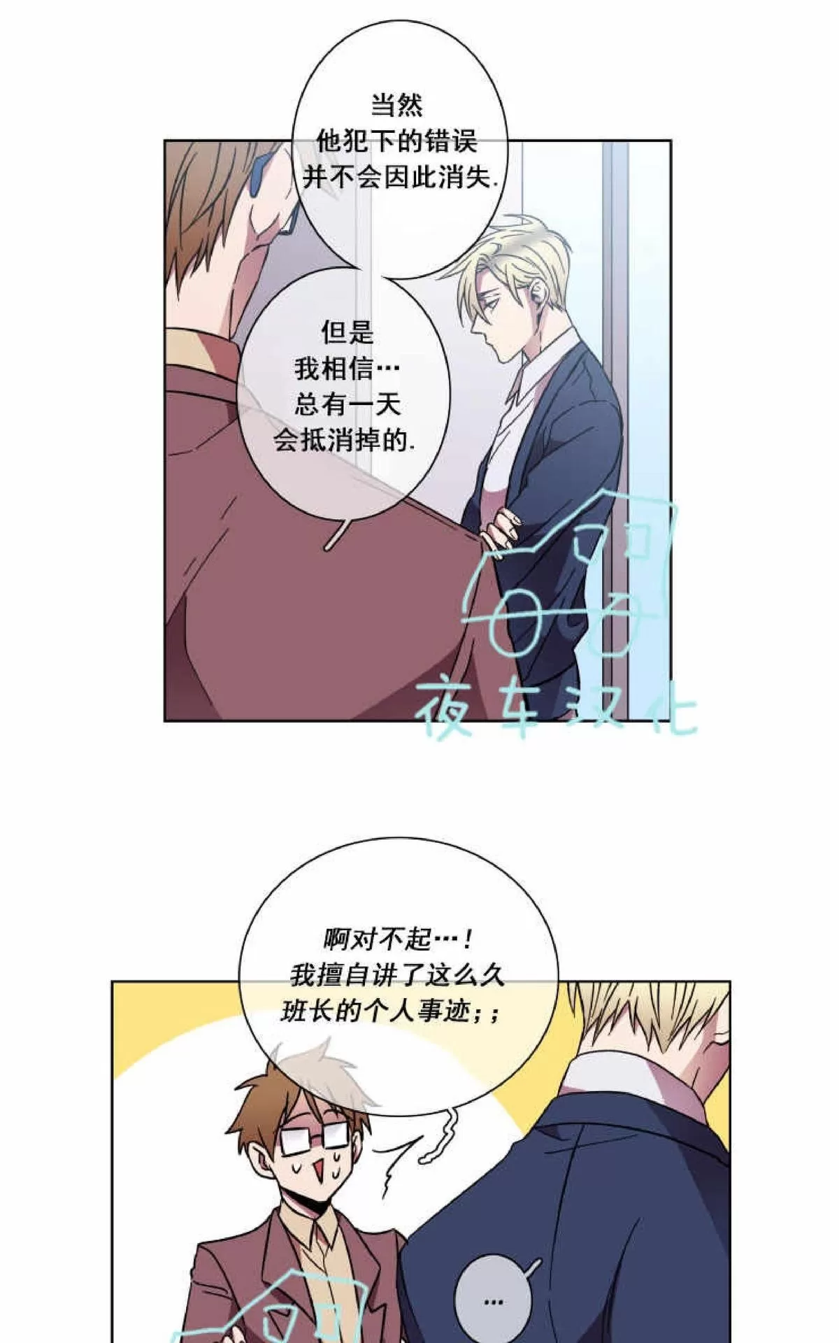 《灯笼??》漫画最新章节 第40话 免费下拉式在线观看章节第【14】张图片