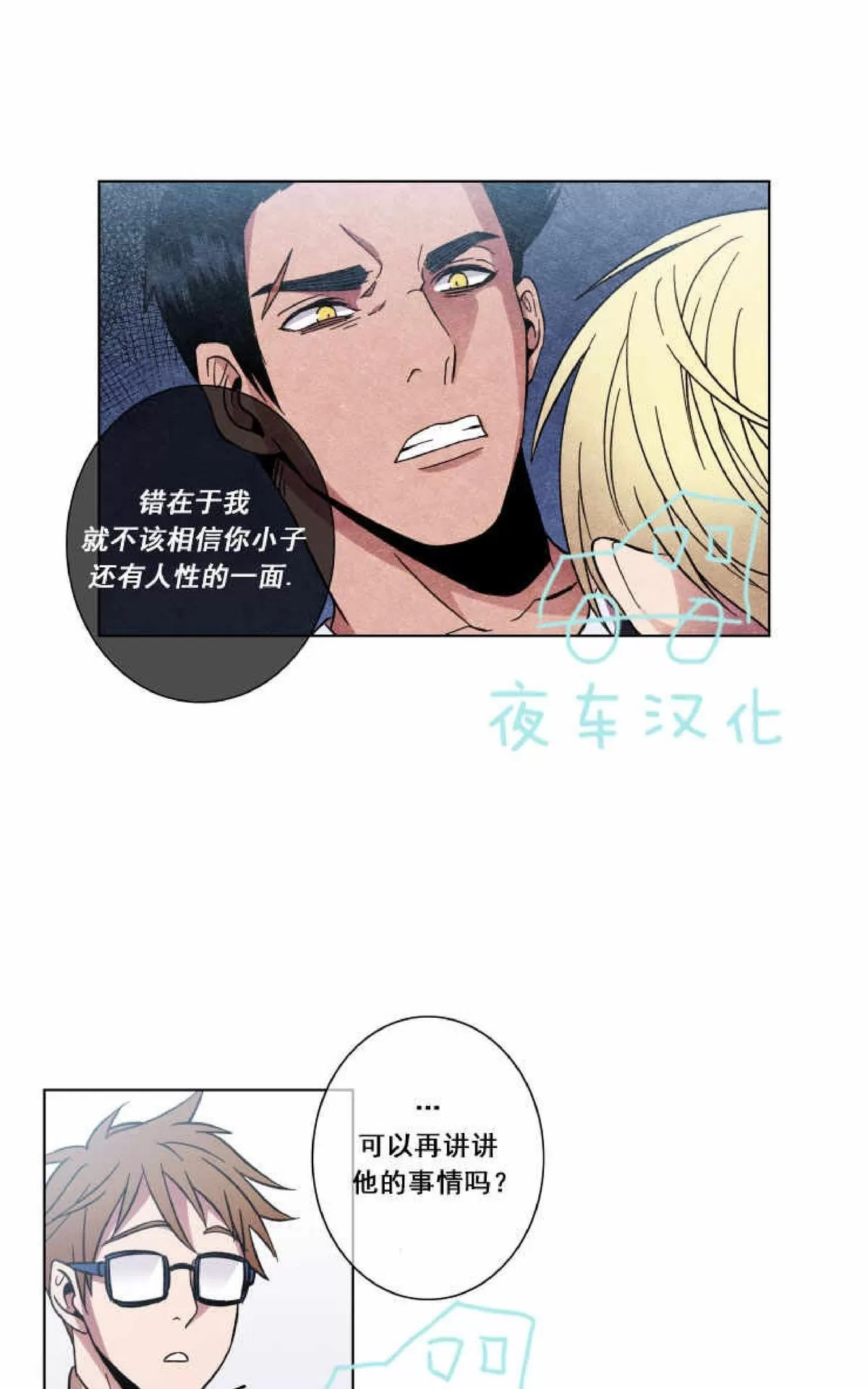 《灯笼??》漫画最新章节 第40话 免费下拉式在线观看章节第【16】张图片