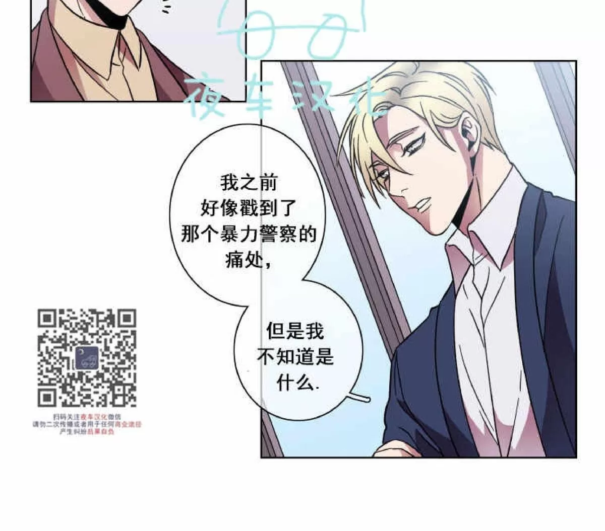 《灯笼??》漫画最新章节 第40话 免费下拉式在线观看章节第【17】张图片