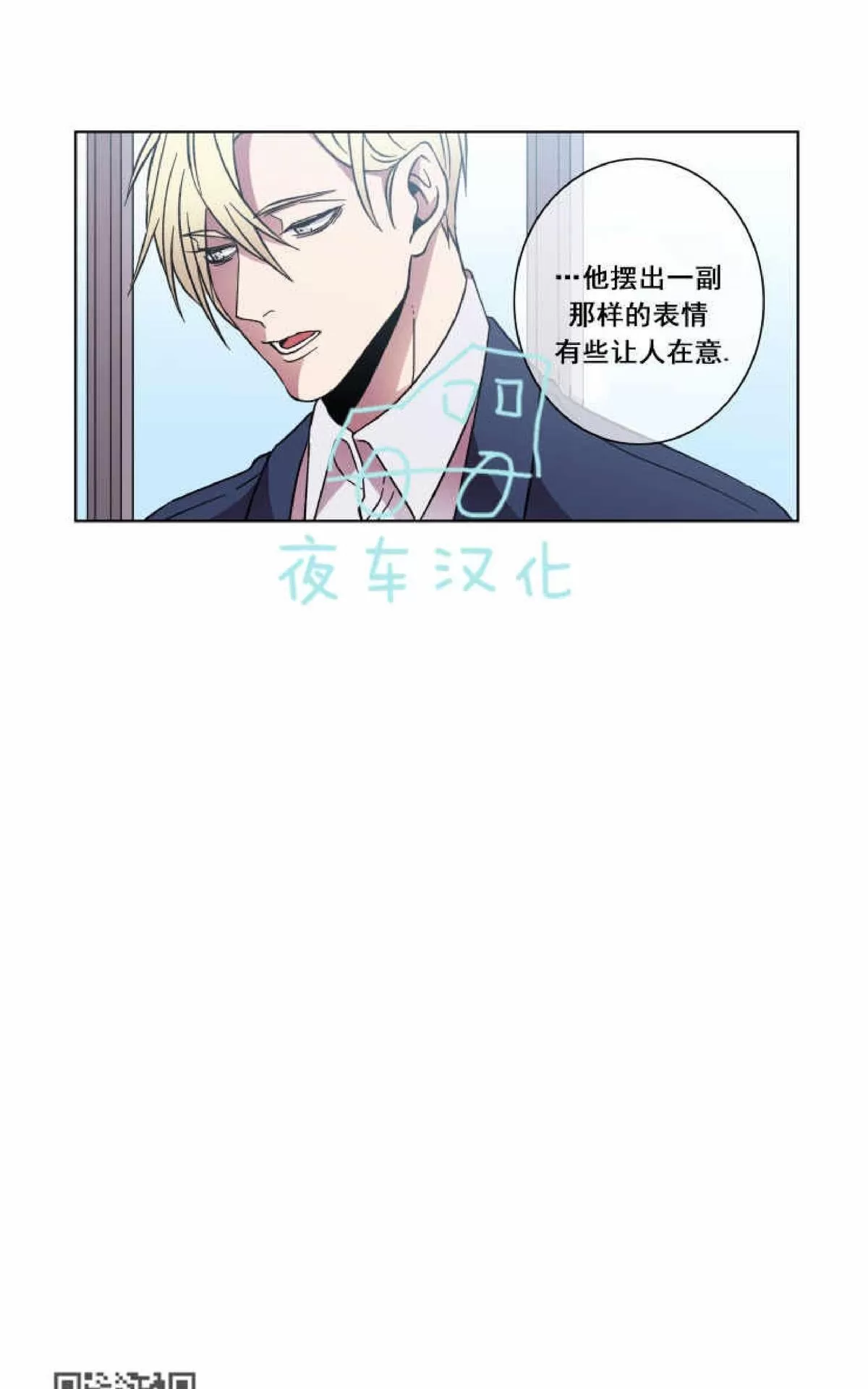 《灯笼??》漫画最新章节 第40话 免费下拉式在线观看章节第【18】张图片