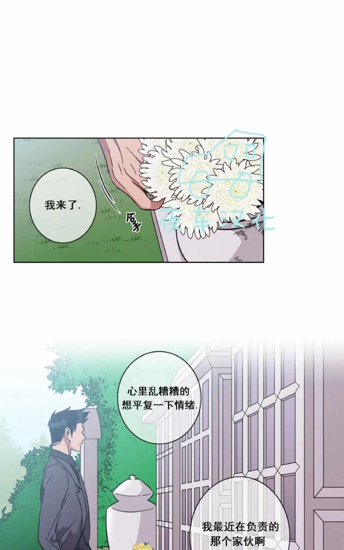 《灯笼??》漫画最新章节 第40话 免费下拉式在线观看章节第【20】张图片