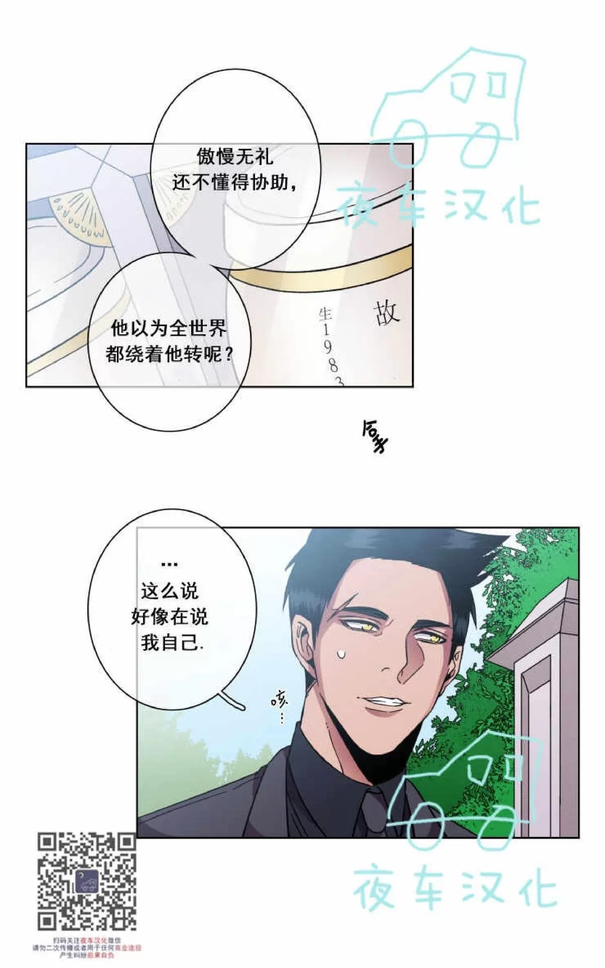 《灯笼??》漫画最新章节 第40话 免费下拉式在线观看章节第【22】张图片