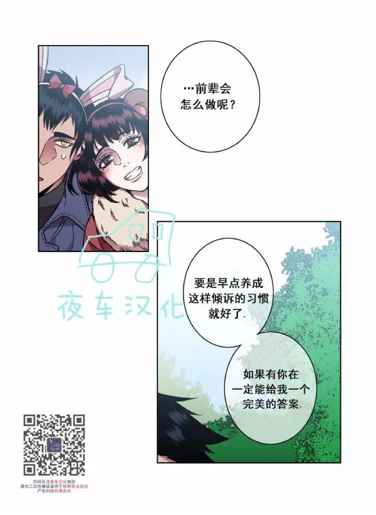 《灯笼??》漫画最新章节 第40话 免费下拉式在线观看章节第【24】张图片