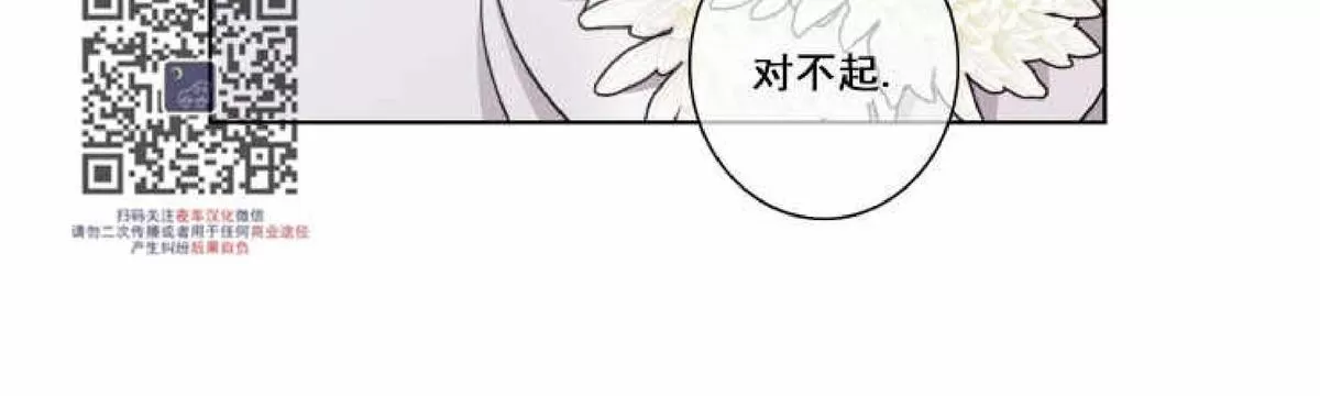 《灯笼??》漫画最新章节 第40话 免费下拉式在线观看章节第【26】张图片