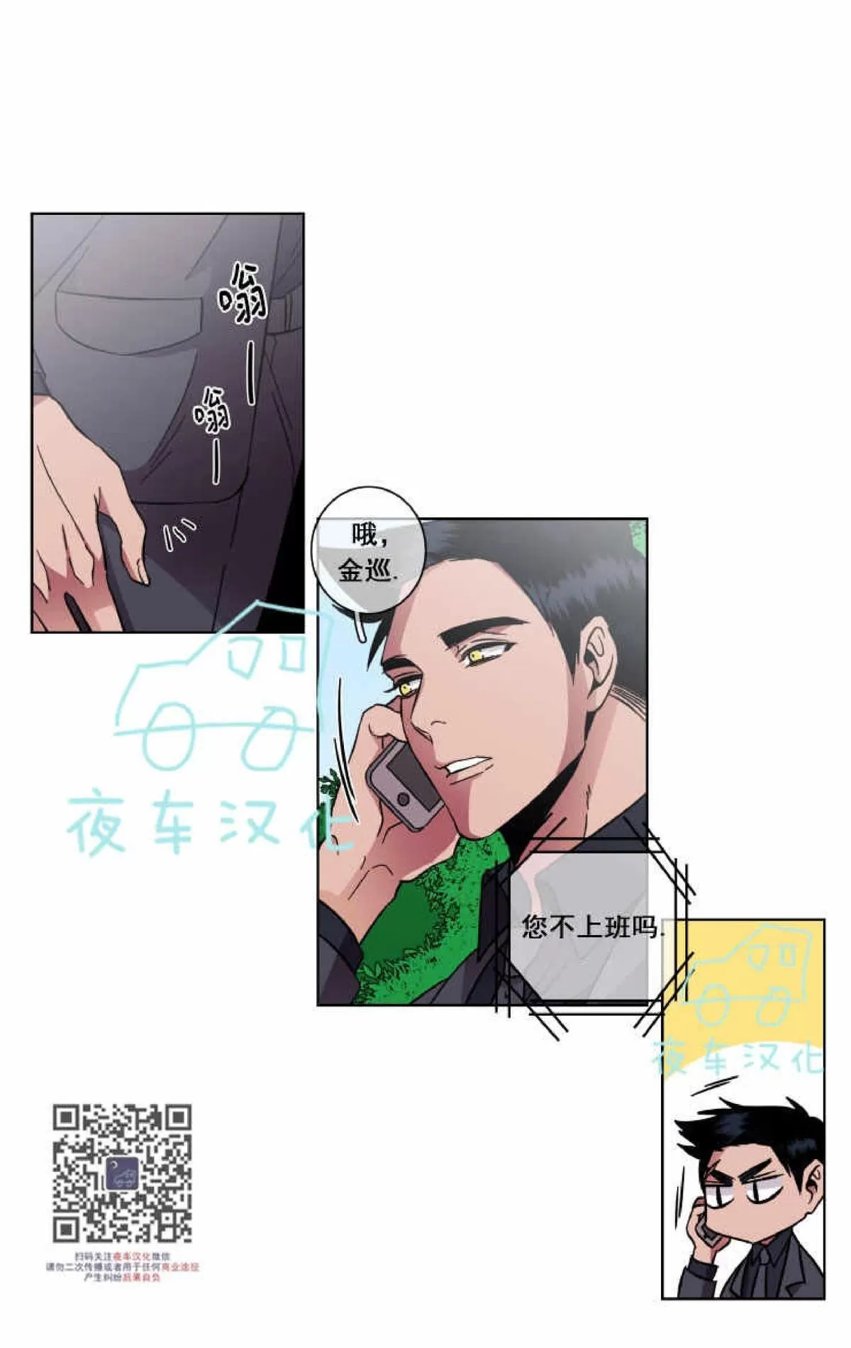 《灯笼??》漫画最新章节 第40话 免费下拉式在线观看章节第【27】张图片