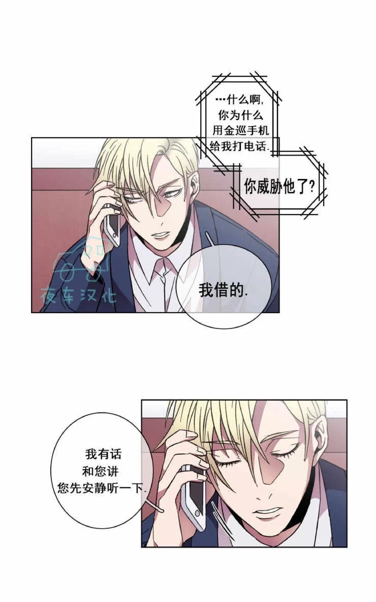 《灯笼??》漫画最新章节 第40话 免费下拉式在线观看章节第【28】张图片