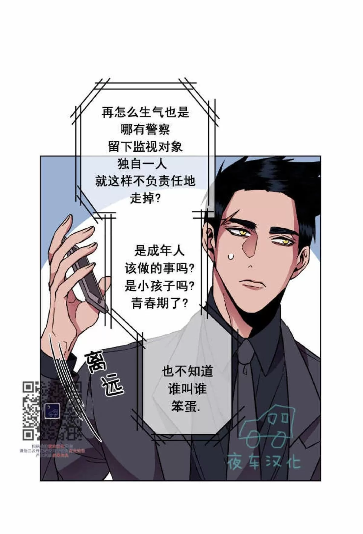 《灯笼??》漫画最新章节 第40话 免费下拉式在线观看章节第【29】张图片