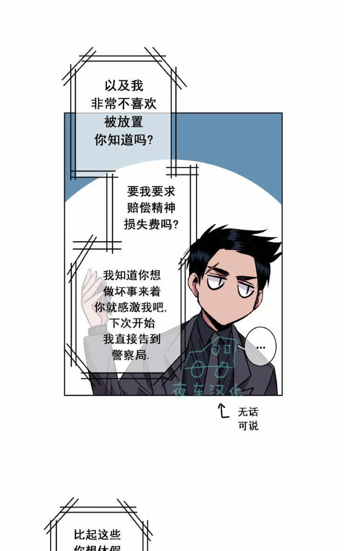 《灯笼??》漫画最新章节 第40话 免费下拉式在线观看章节第【30】张图片