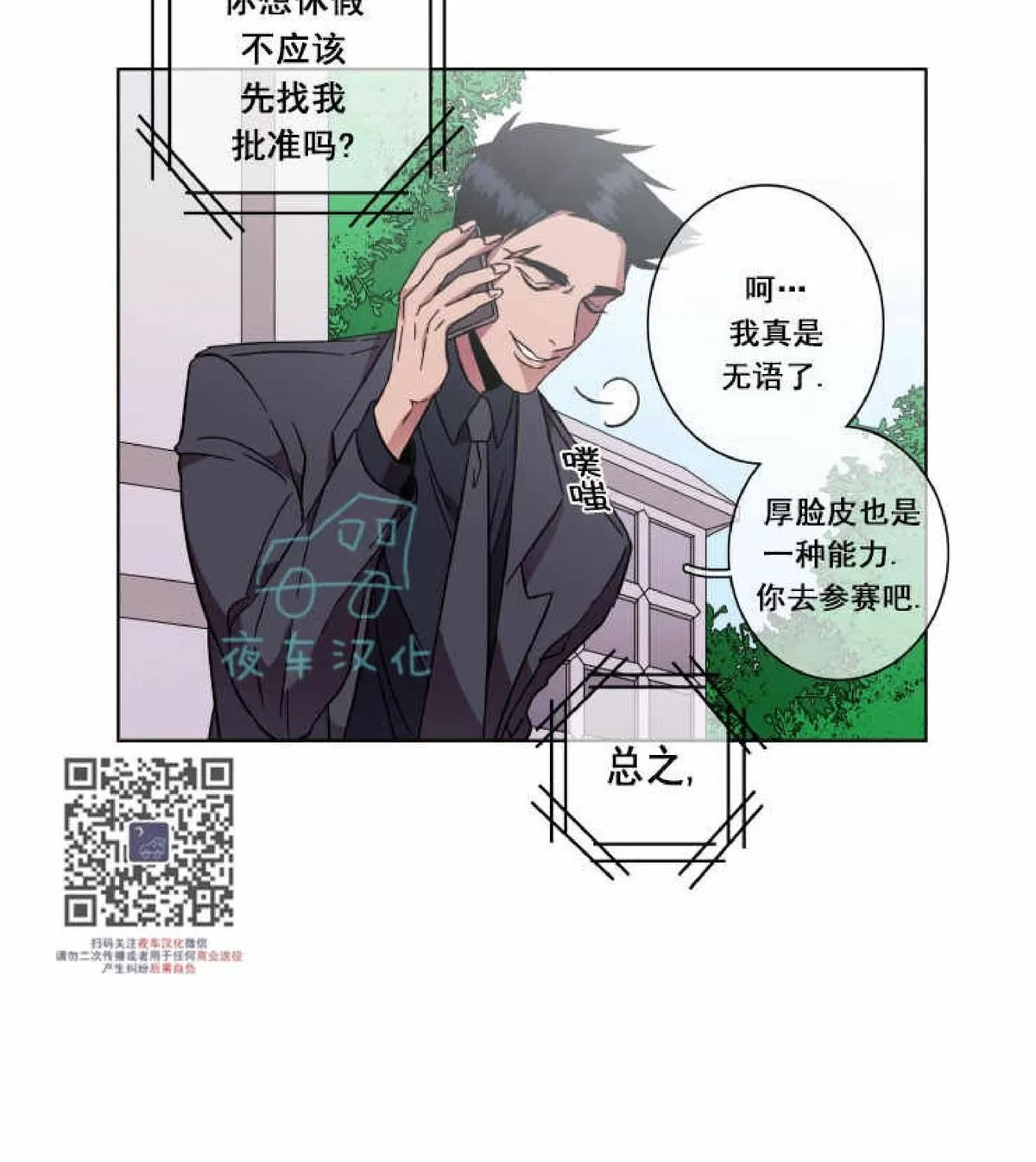 《灯笼??》漫画最新章节 第40话 免费下拉式在线观看章节第【31】张图片