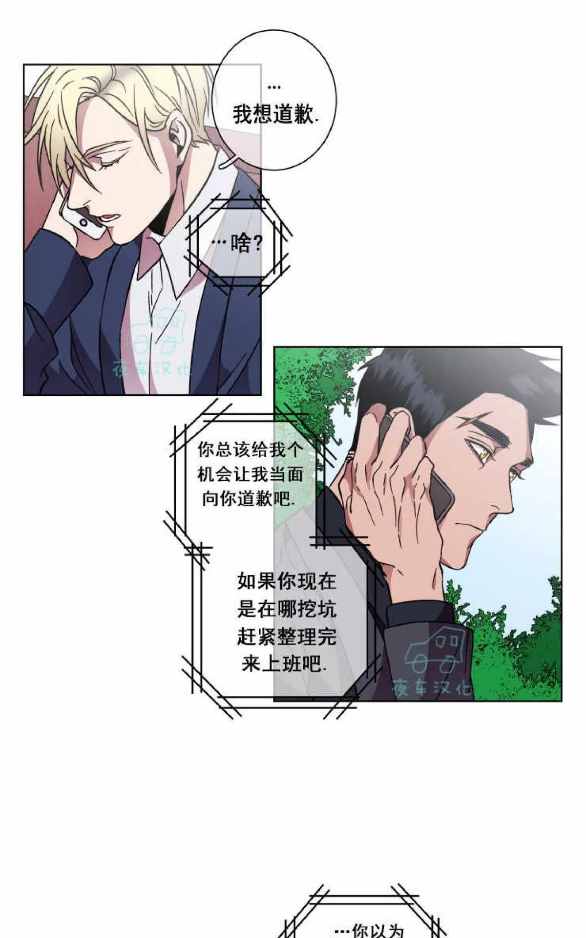 《灯笼??》漫画最新章节 第40话 免费下拉式在线观看章节第【32】张图片