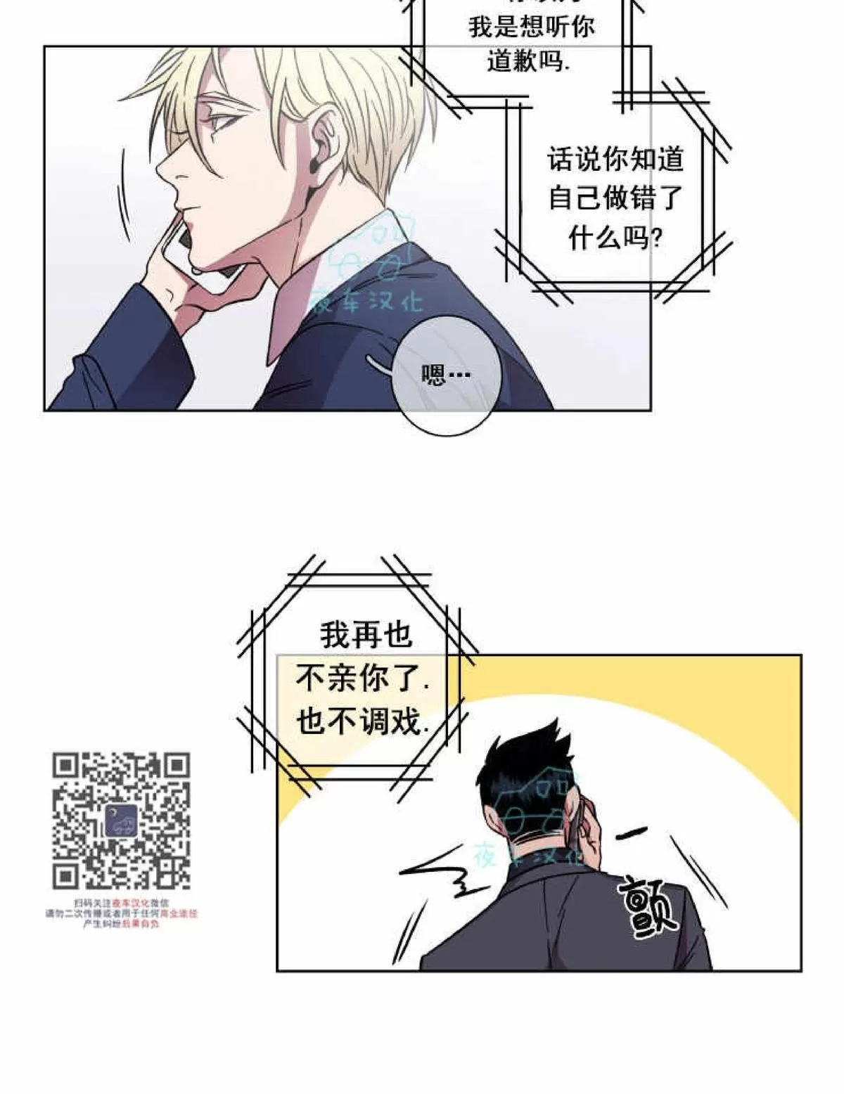 《灯笼??》漫画最新章节 第40话 免费下拉式在线观看章节第【33】张图片