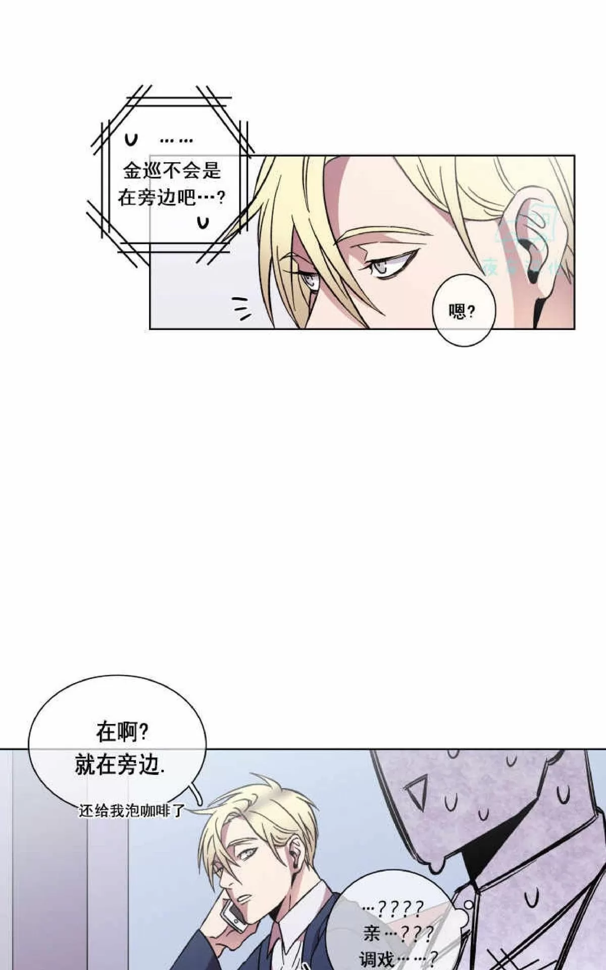 《灯笼??》漫画最新章节 第40话 免费下拉式在线观看章节第【34】张图片