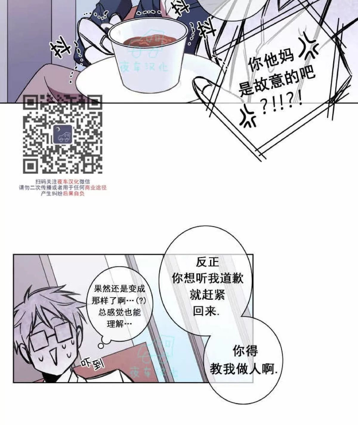 《灯笼??》漫画最新章节 第40话 免费下拉式在线观看章节第【35】张图片