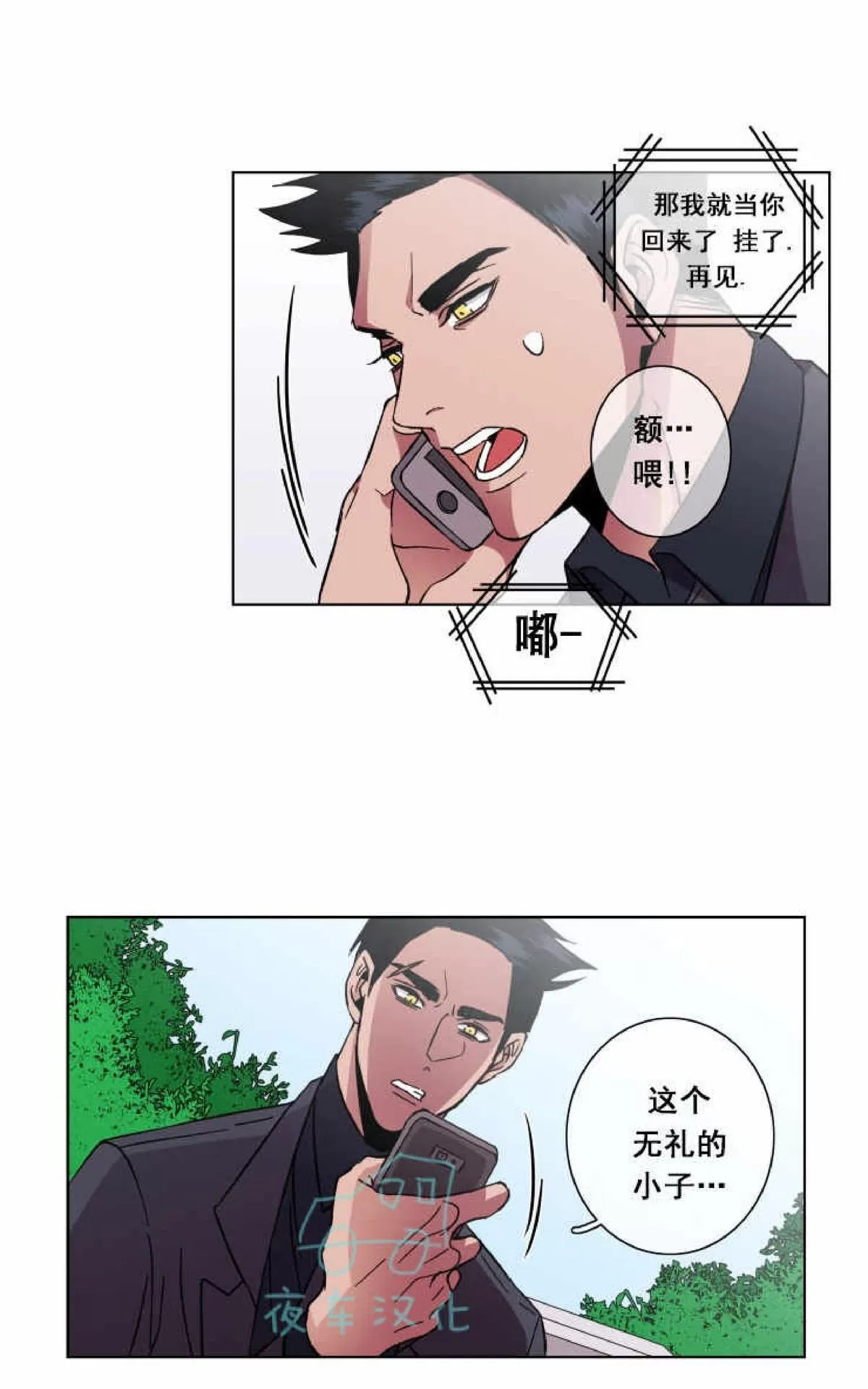 《灯笼??》漫画最新章节 第40话 免费下拉式在线观看章节第【36】张图片