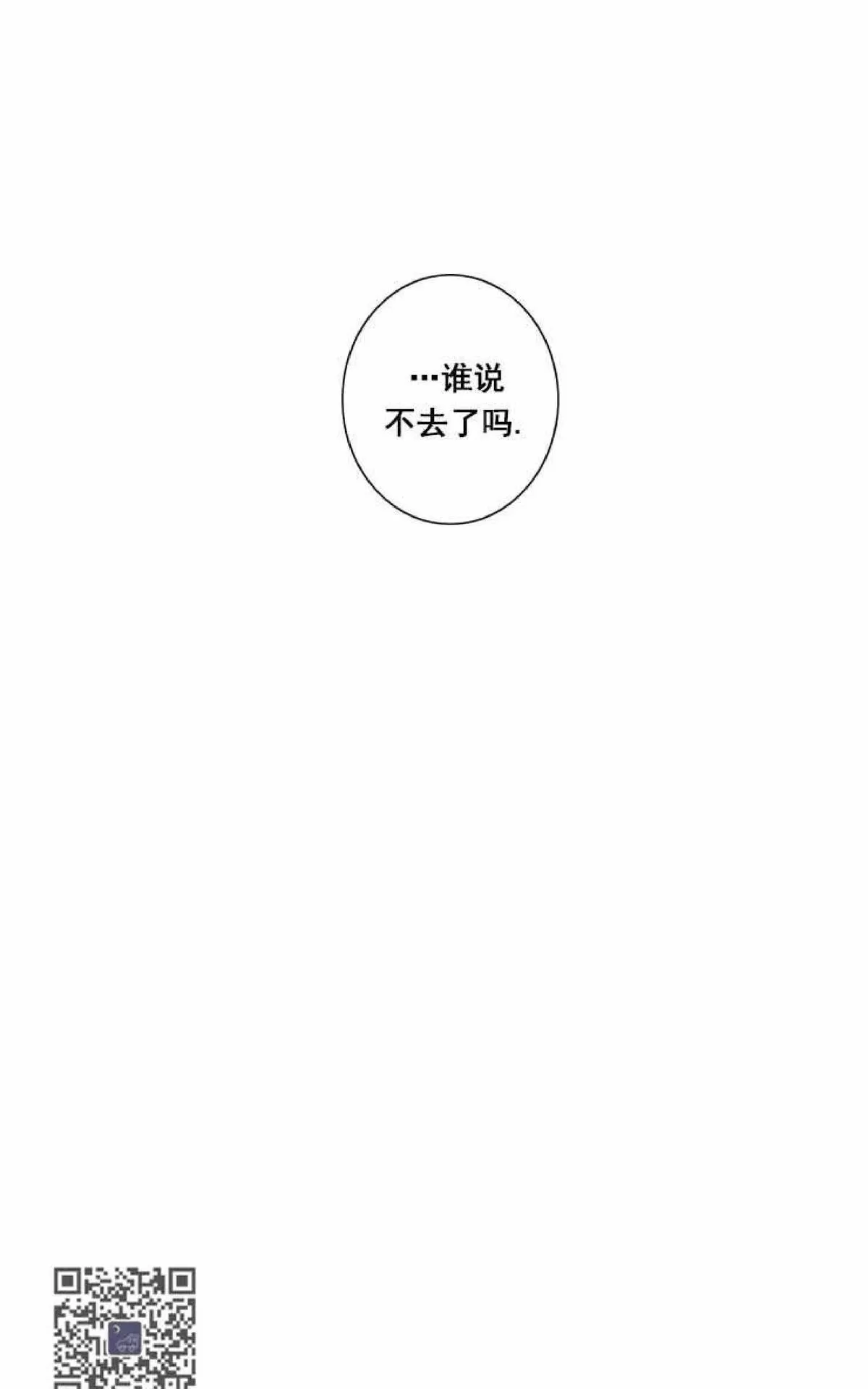 《灯笼??》漫画最新章节 第40话 免费下拉式在线观看章节第【37】张图片