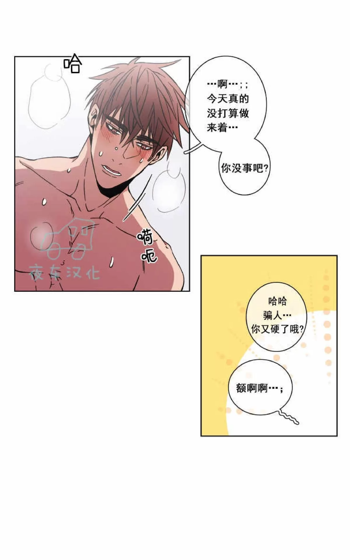 《灯笼??》漫画最新章节 第40话 免费下拉式在线观看章节第【41】张图片