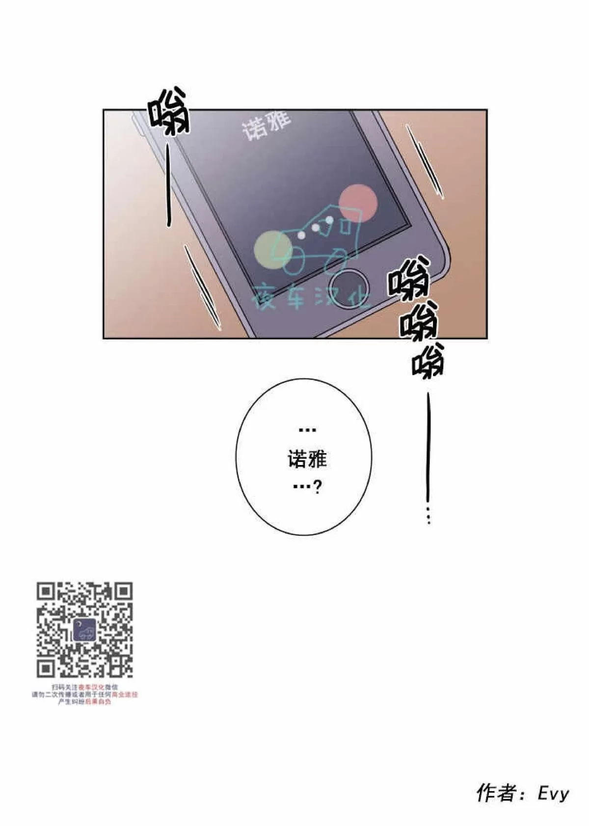 《灯笼??》漫画最新章节 第40话 免费下拉式在线观看章节第【44】张图片