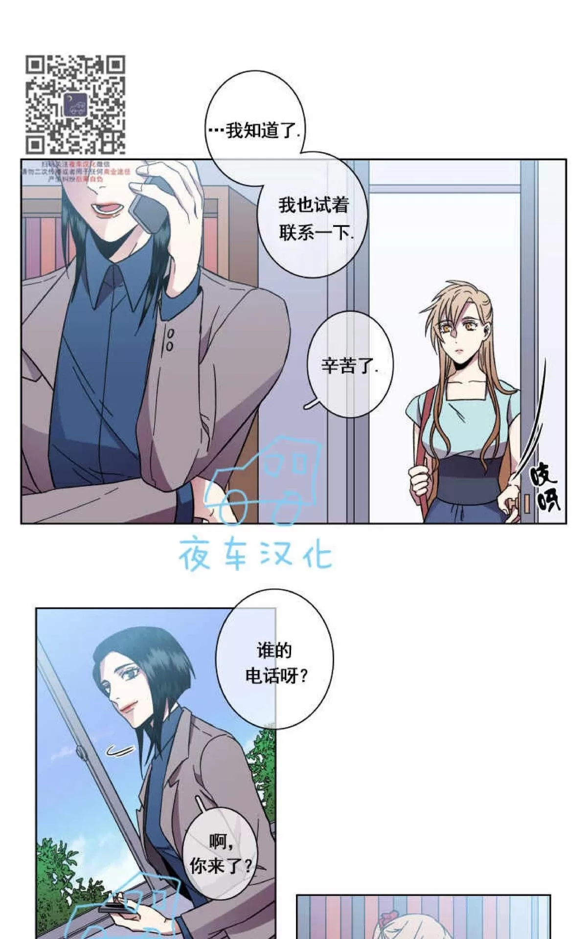 《灯笼??》漫画最新章节 第39话 免费下拉式在线观看章节第【1】张图片