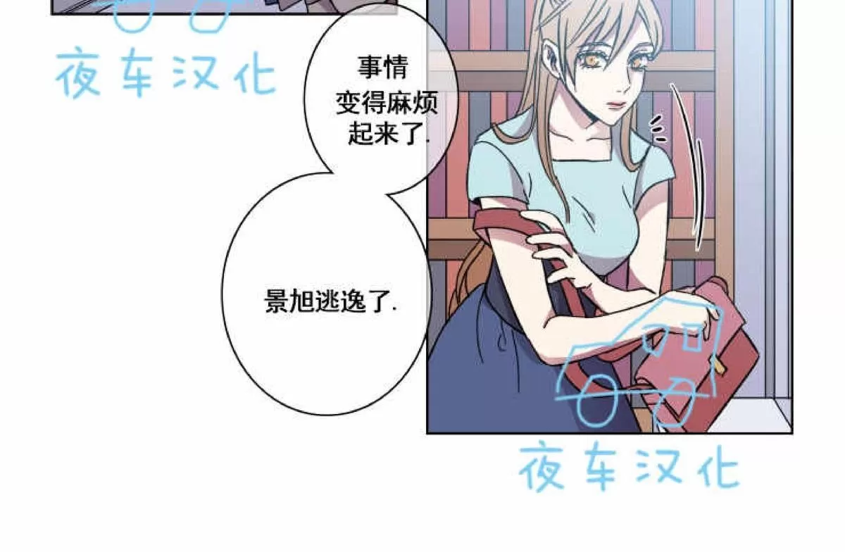 《灯笼??》漫画最新章节 第39话 免费下拉式在线观看章节第【2】张图片