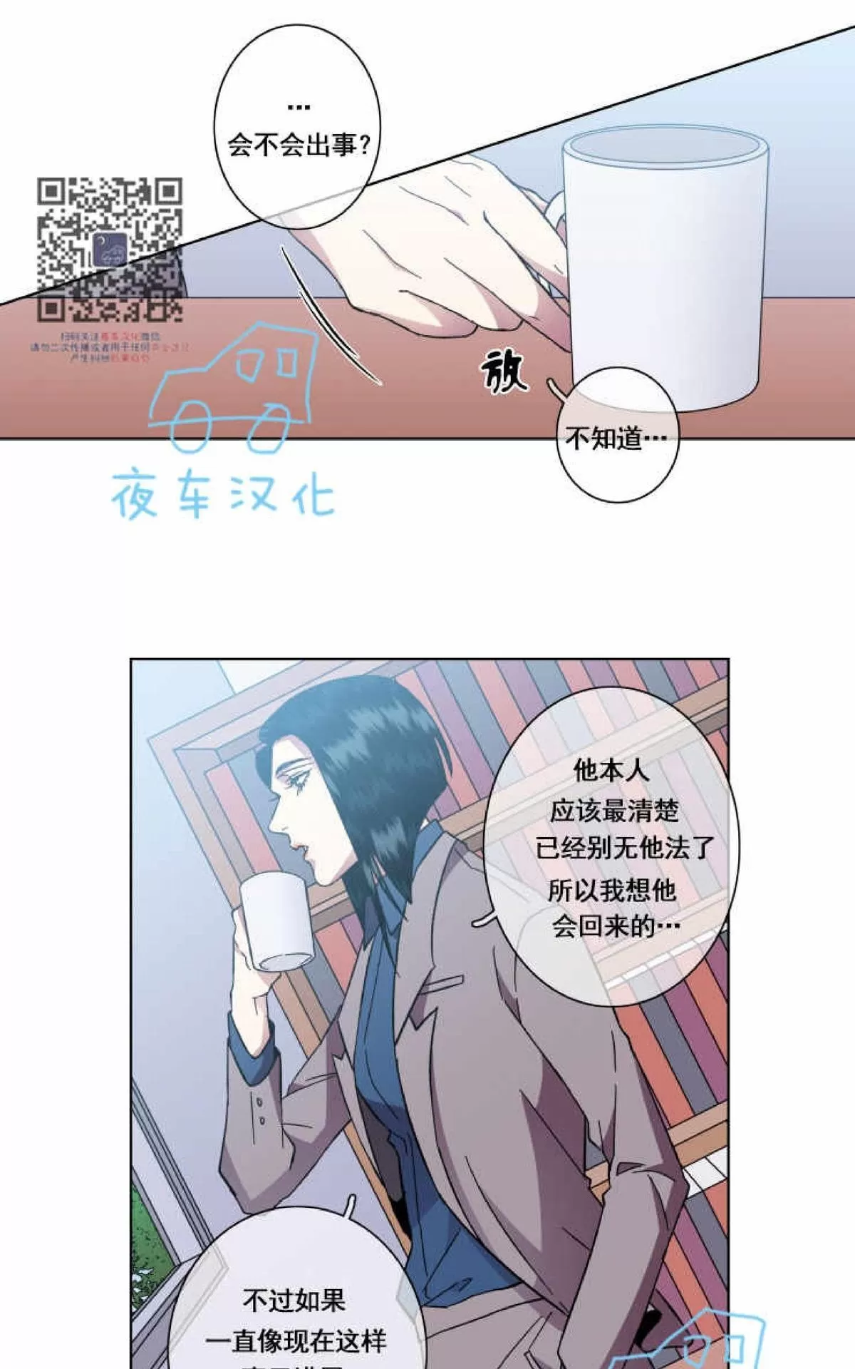 《灯笼??》漫画最新章节 第39话 免费下拉式在线观看章节第【3】张图片