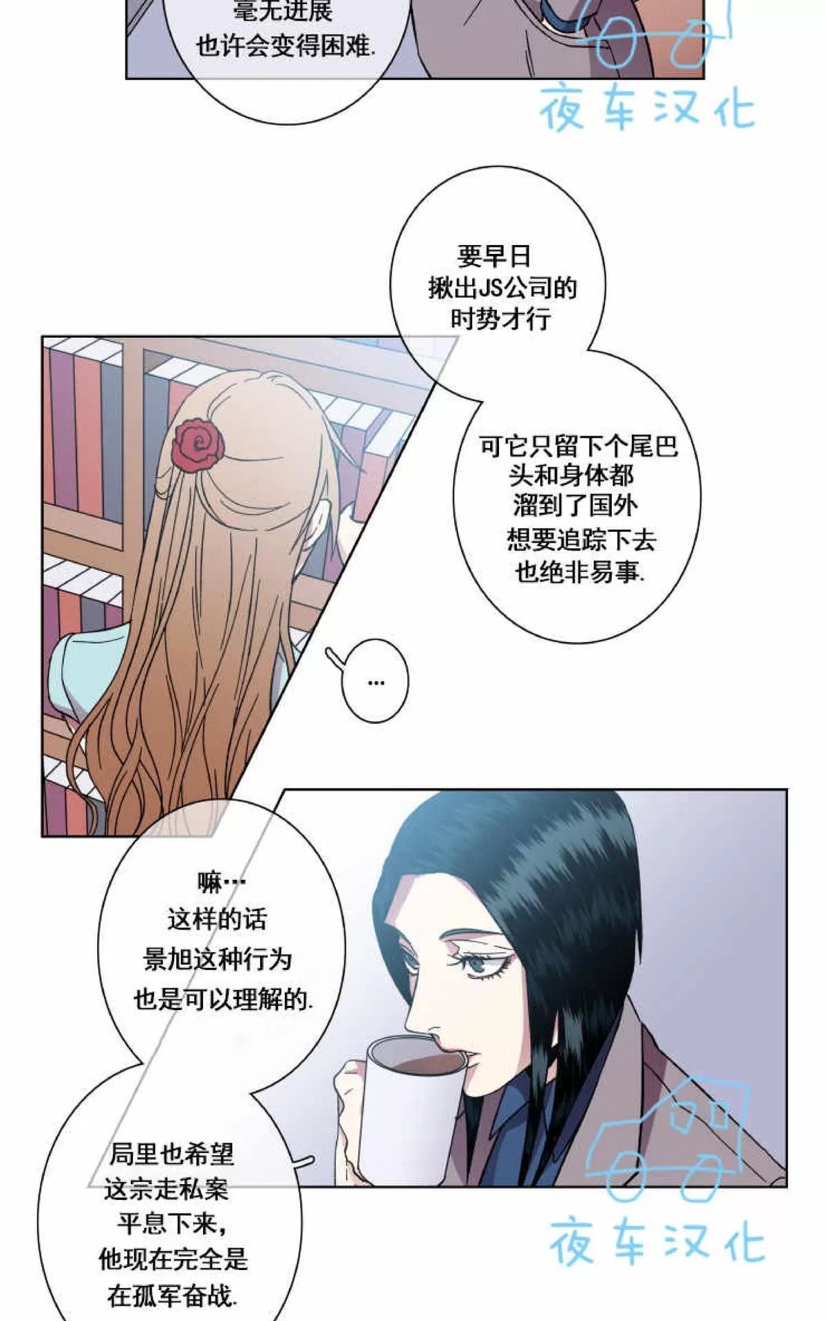 《灯笼??》漫画最新章节 第39话 免费下拉式在线观看章节第【4】张图片