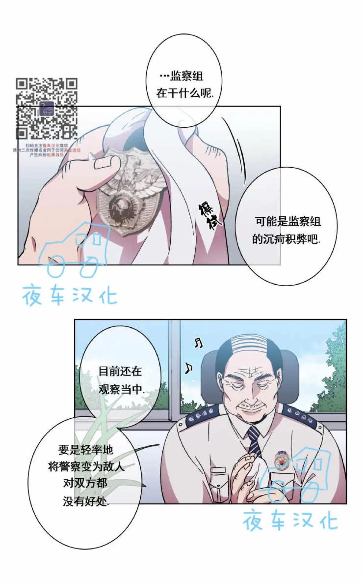 《灯笼??》漫画最新章节 第39话 免费下拉式在线观看章节第【6】张图片