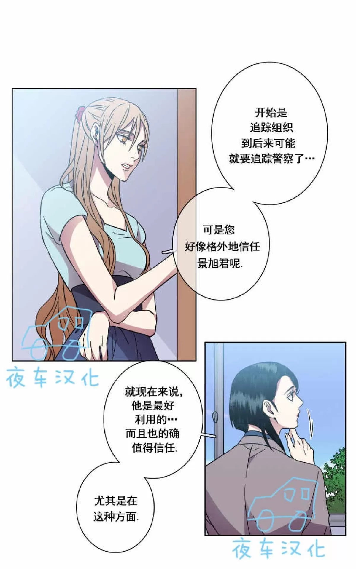 《灯笼??》漫画最新章节 第39话 免费下拉式在线观看章节第【7】张图片