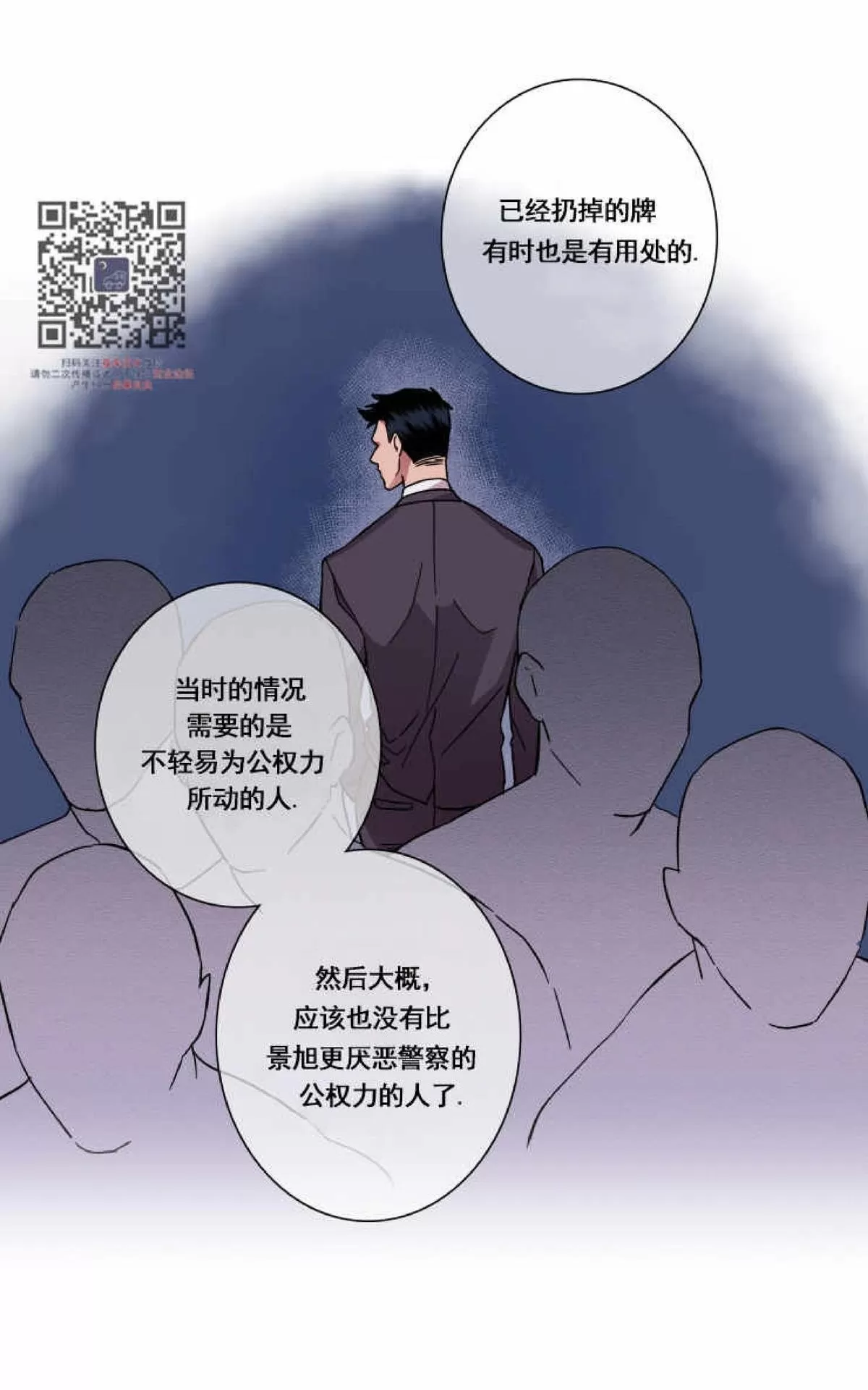 《灯笼??》漫画最新章节 第39话 免费下拉式在线观看章节第【9】张图片