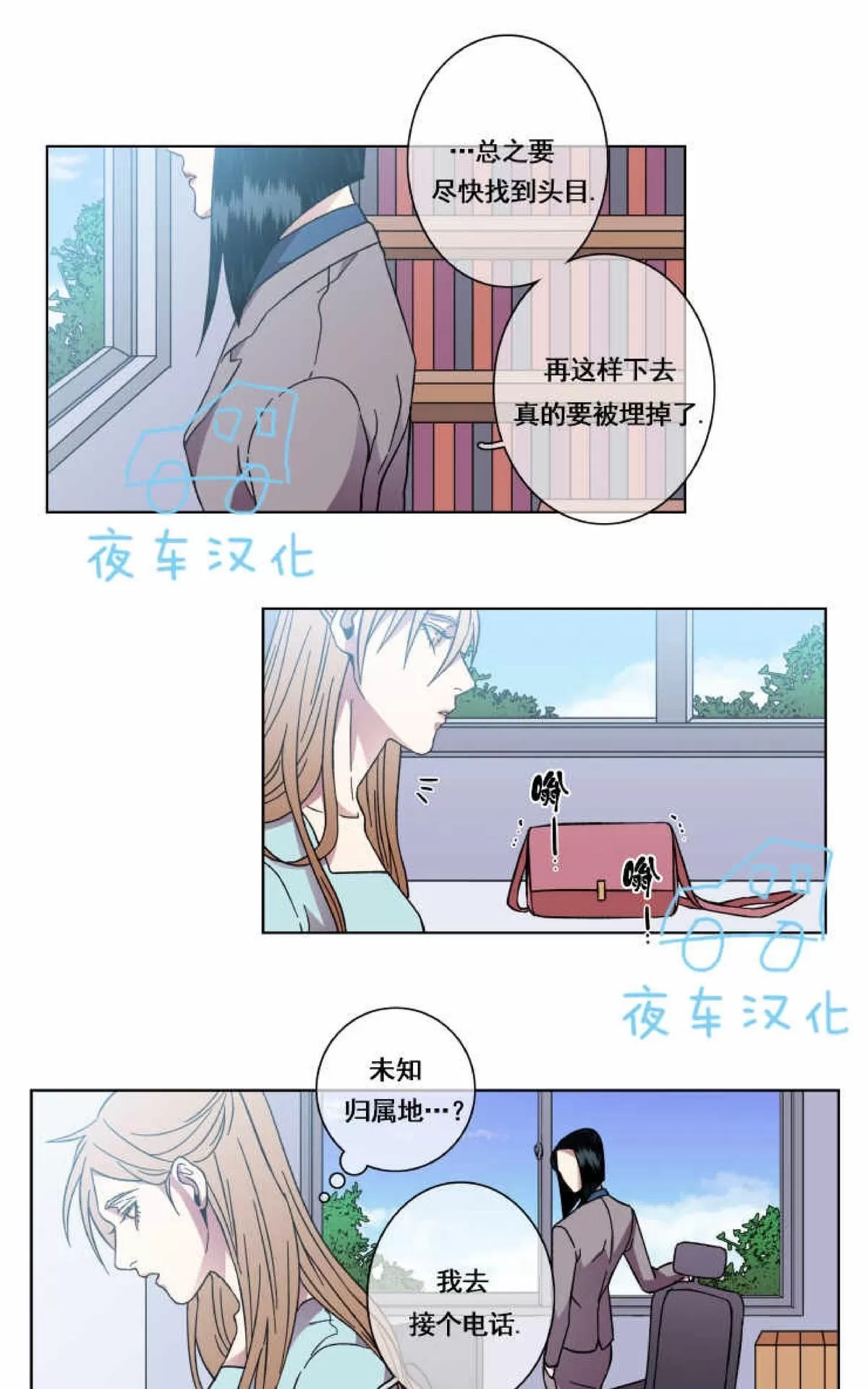 《灯笼??》漫画最新章节 第39话 免费下拉式在线观看章节第【10】张图片