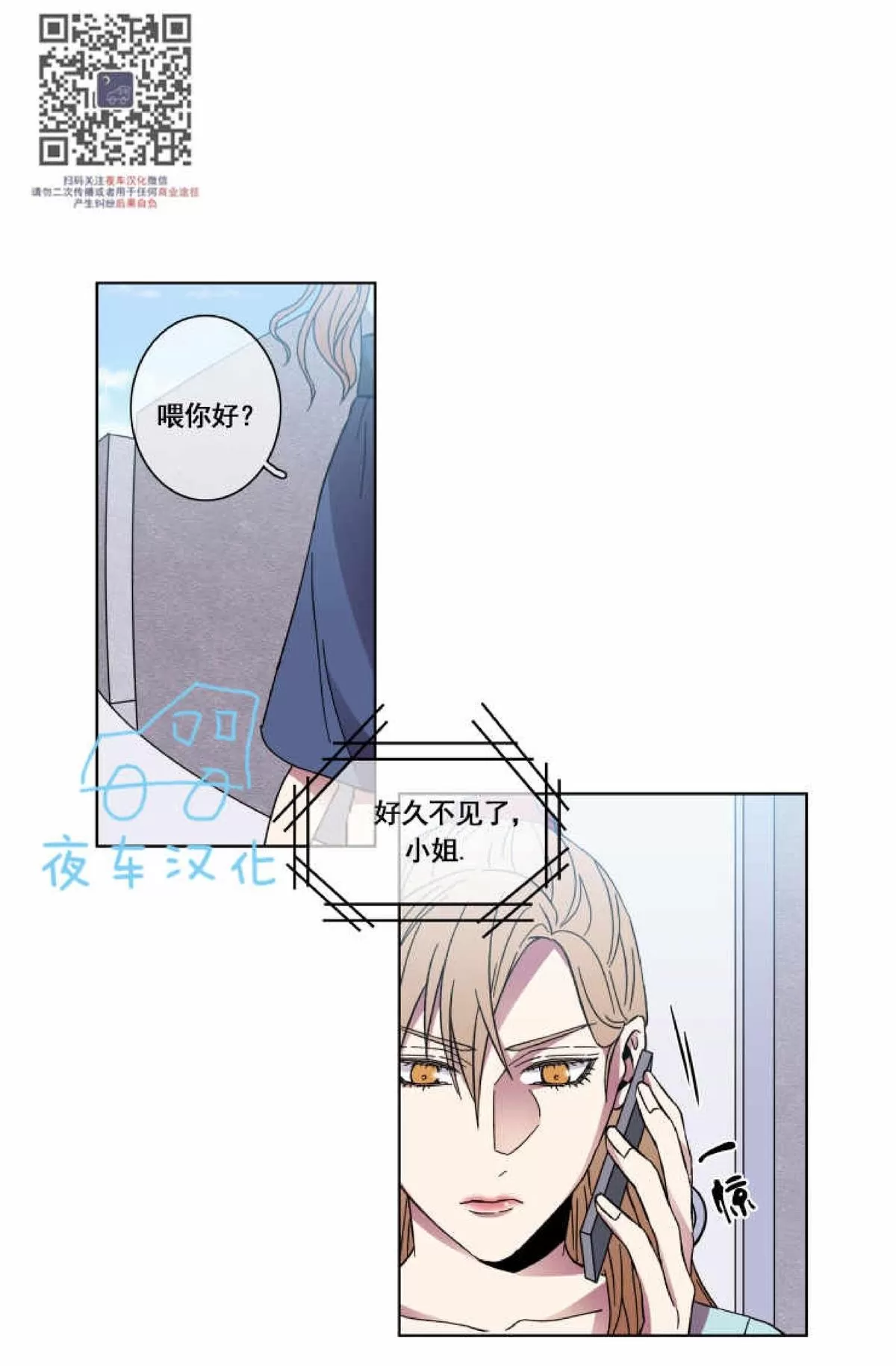 《灯笼??》漫画最新章节 第39话 免费下拉式在线观看章节第【12】张图片