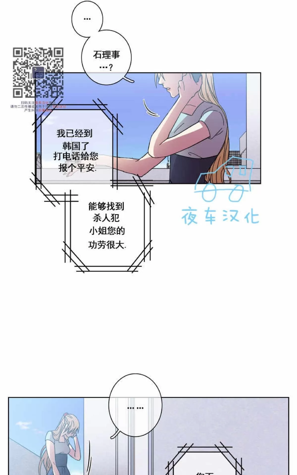 《灯笼??》漫画最新章节 第39话 免费下拉式在线观看章节第【13】张图片